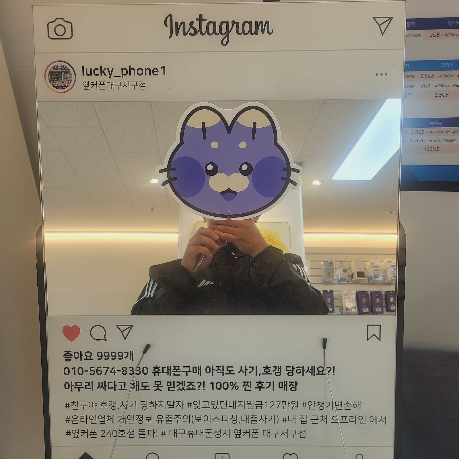 옆커폰 대구서구점