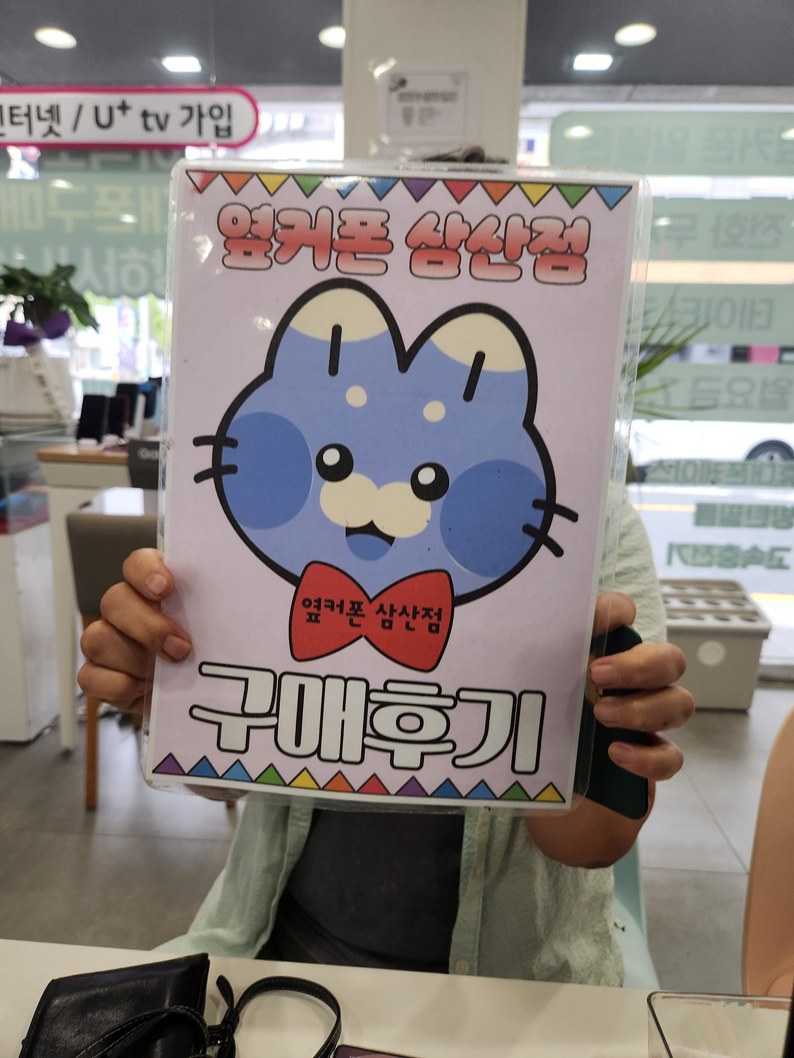 옆커삼산점