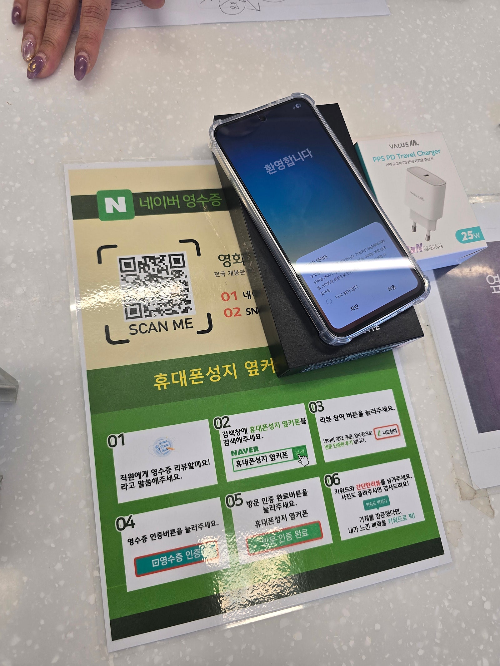 옆커폰 신정점 S24FE 구매 후기 입니다