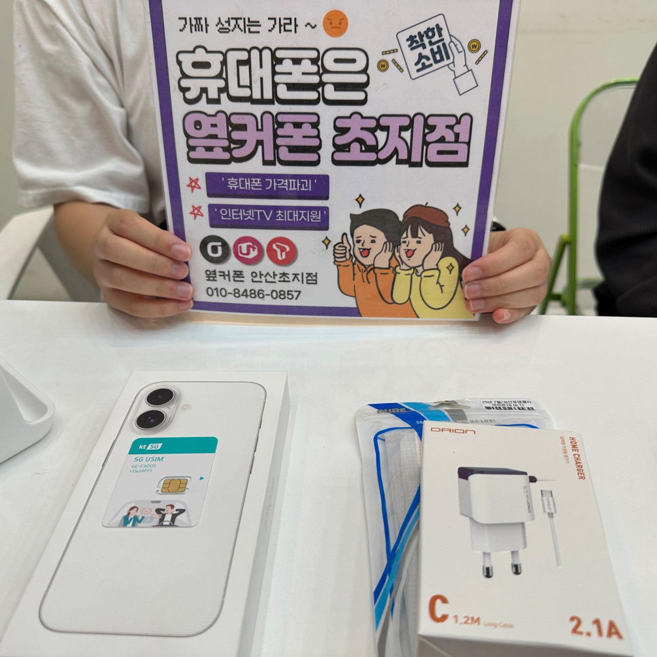 통신사 이동하면서 저렴하게 구매 했습니다