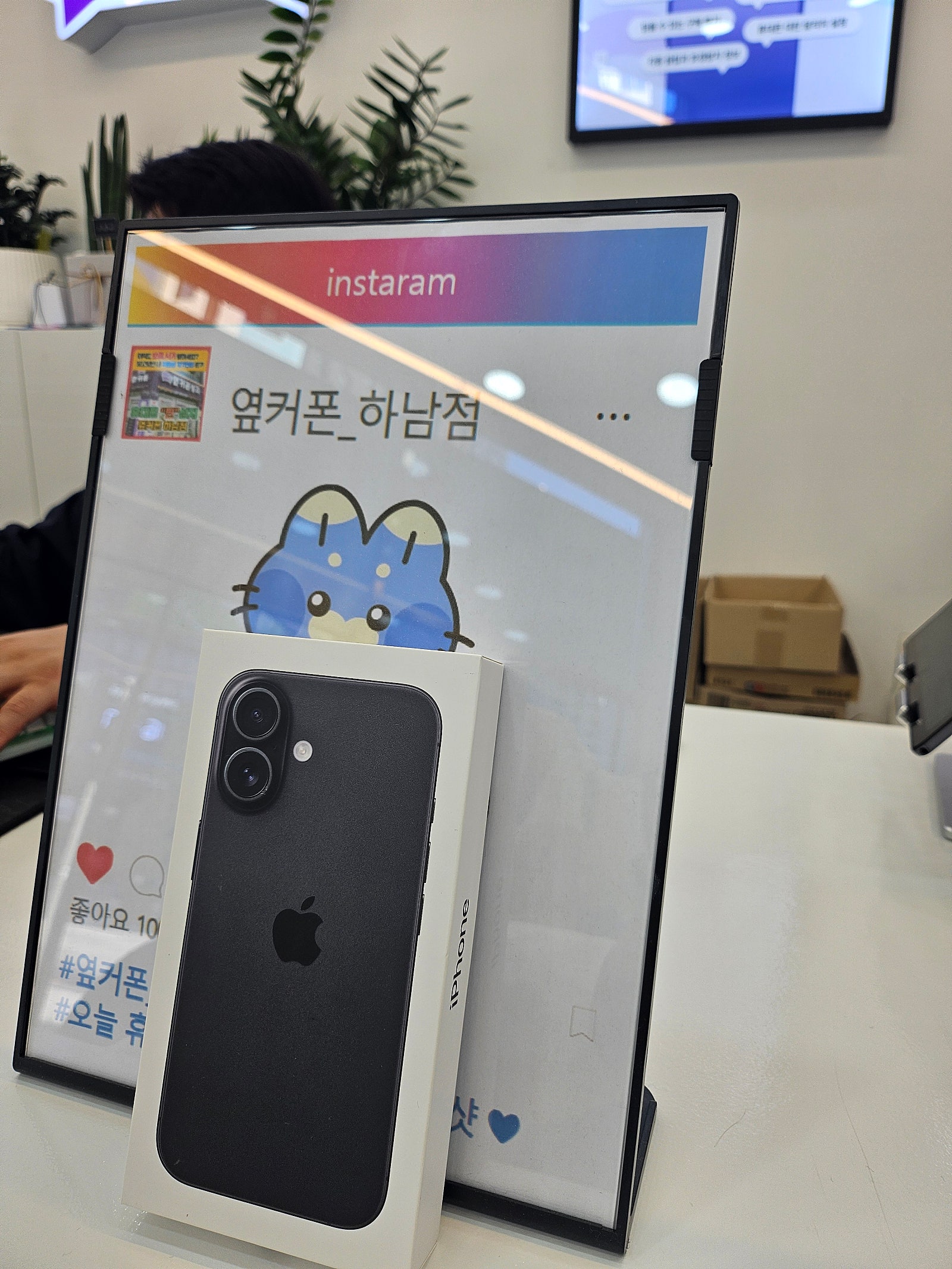 하남점에서 아이폰