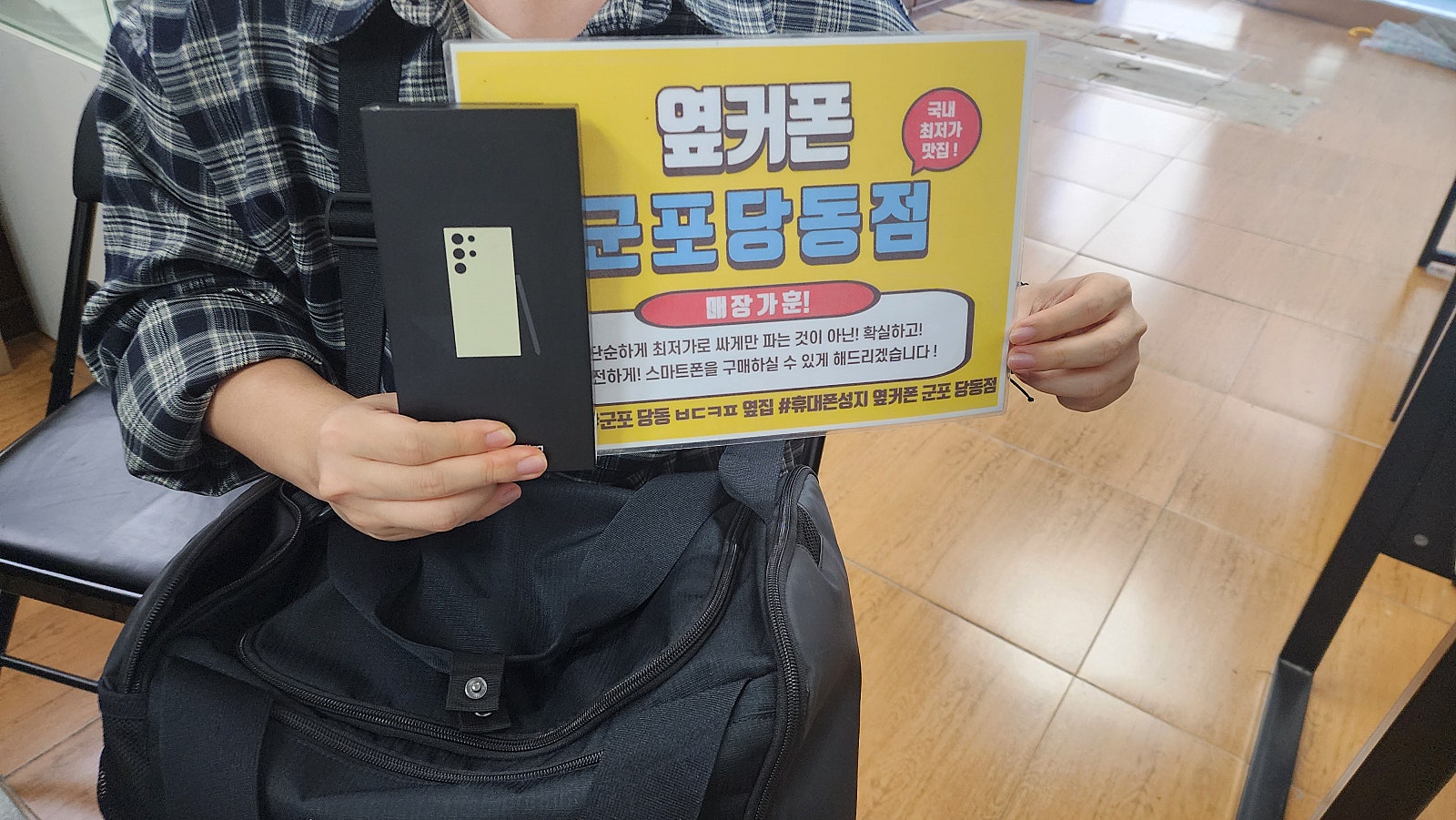 수요일 kt번이 s24u 0원 개통후기