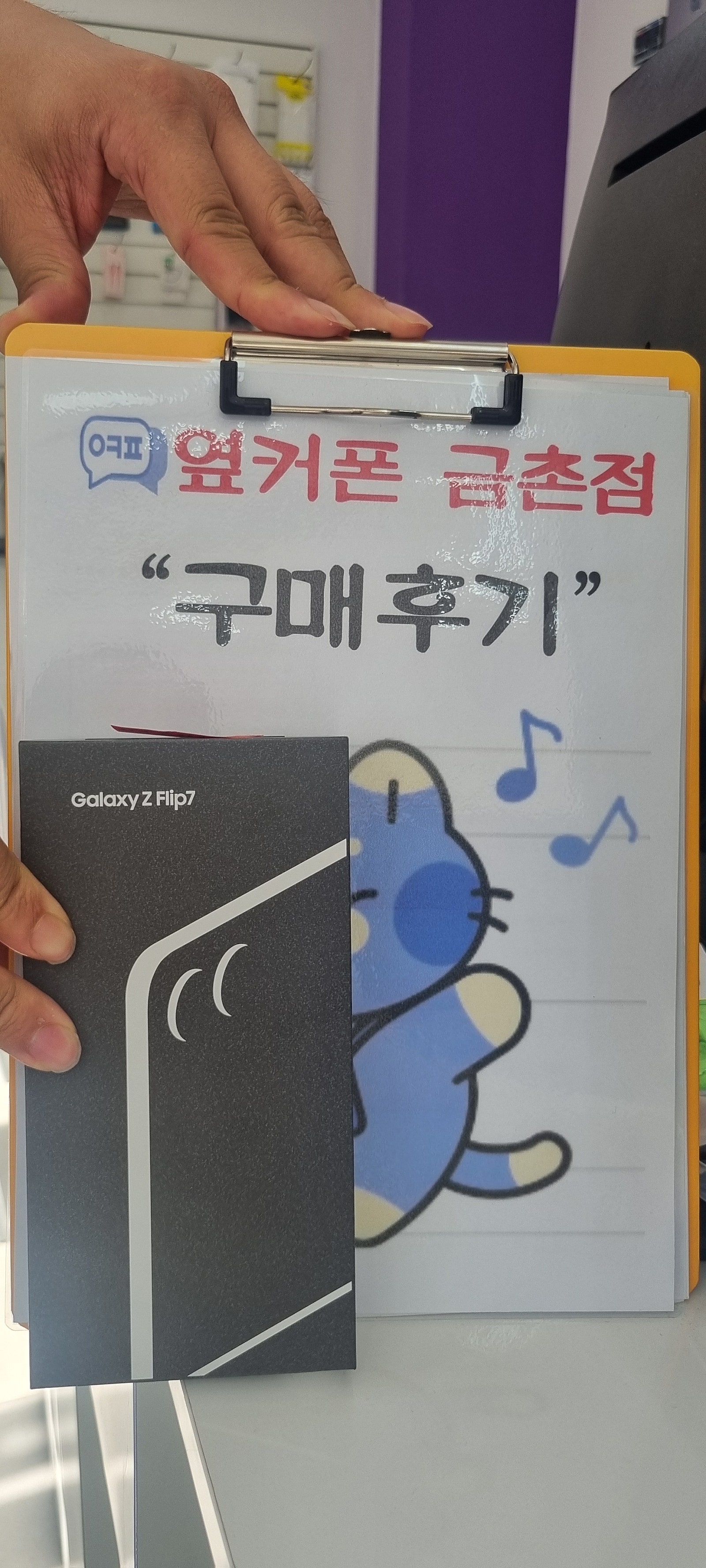 금촌역 옆커폰 개통완료