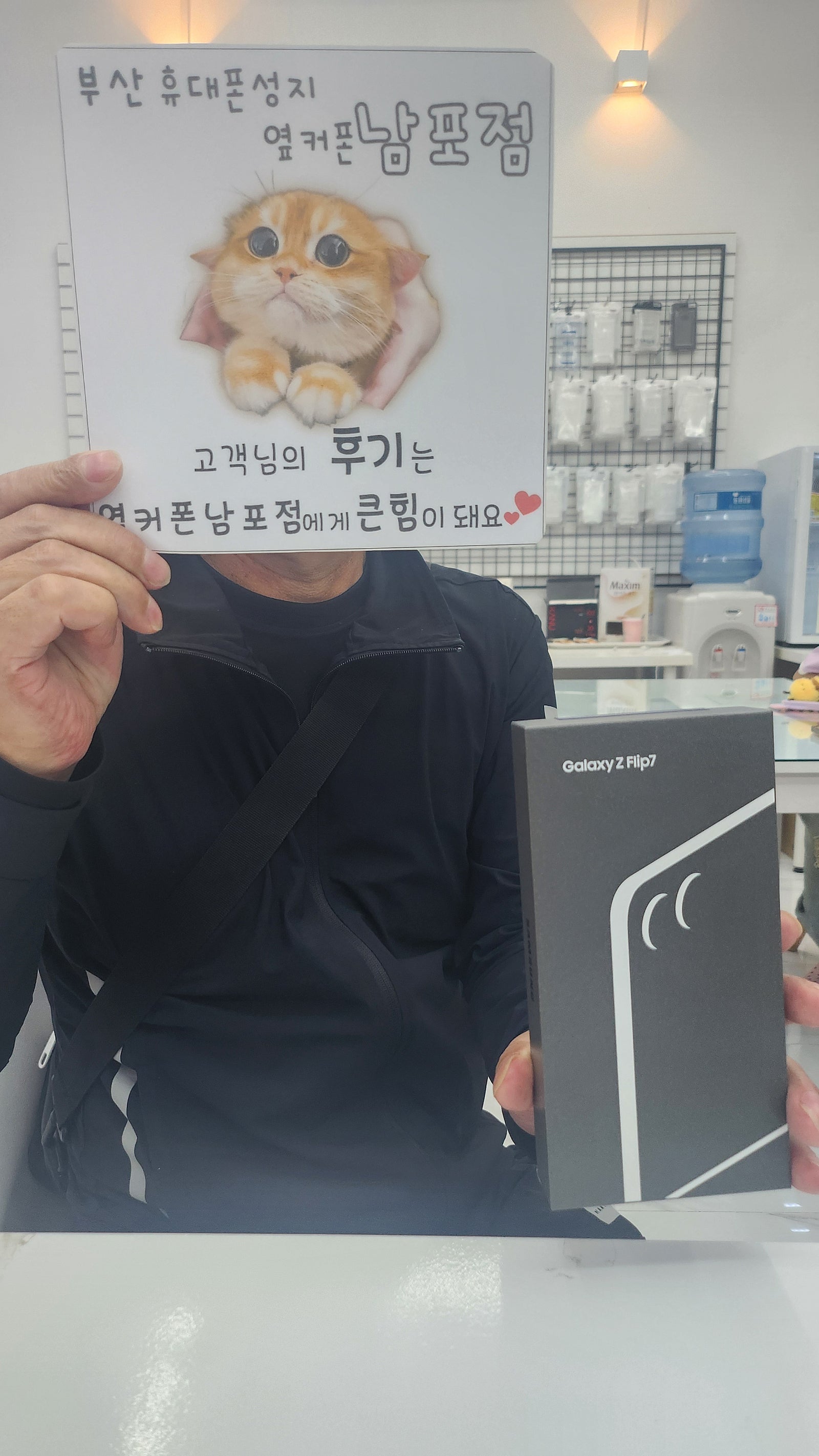 부산휴대폰성지 옆커폰남포점 플립후기