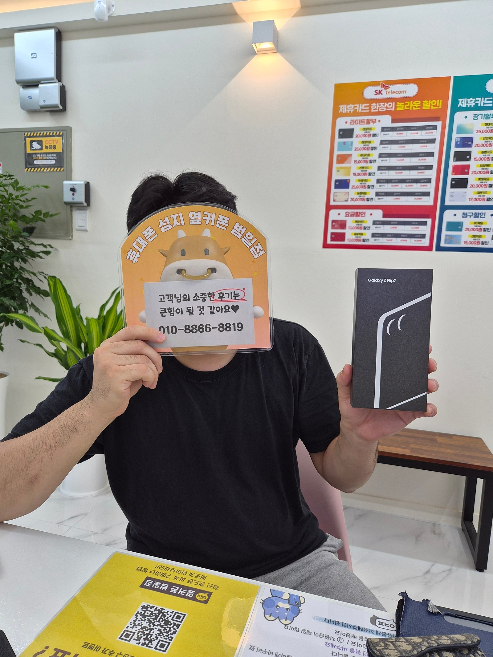 옆커폰범일점 방문 개통하고 가요