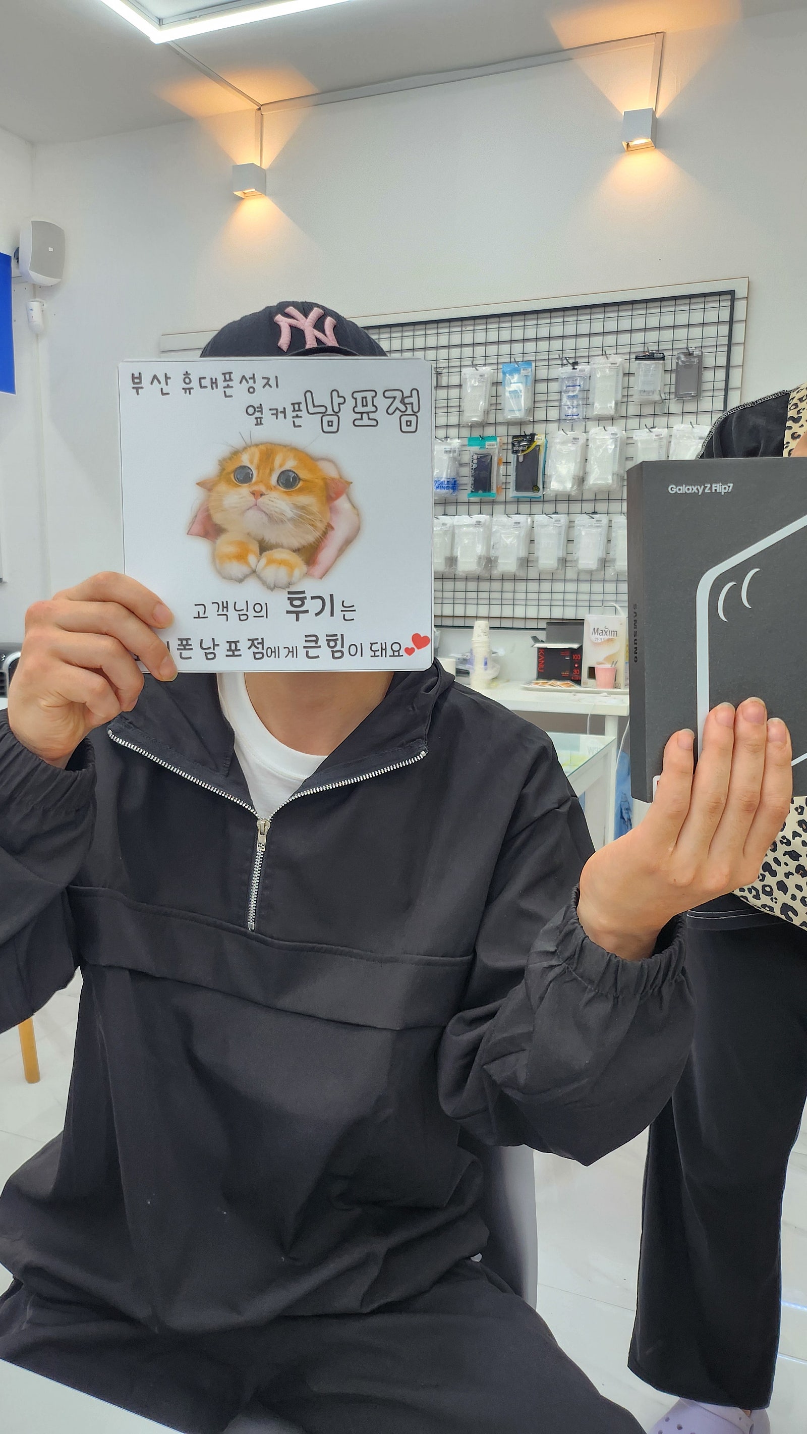 부산휴대폰성지 옆커폰남포점 플립후기