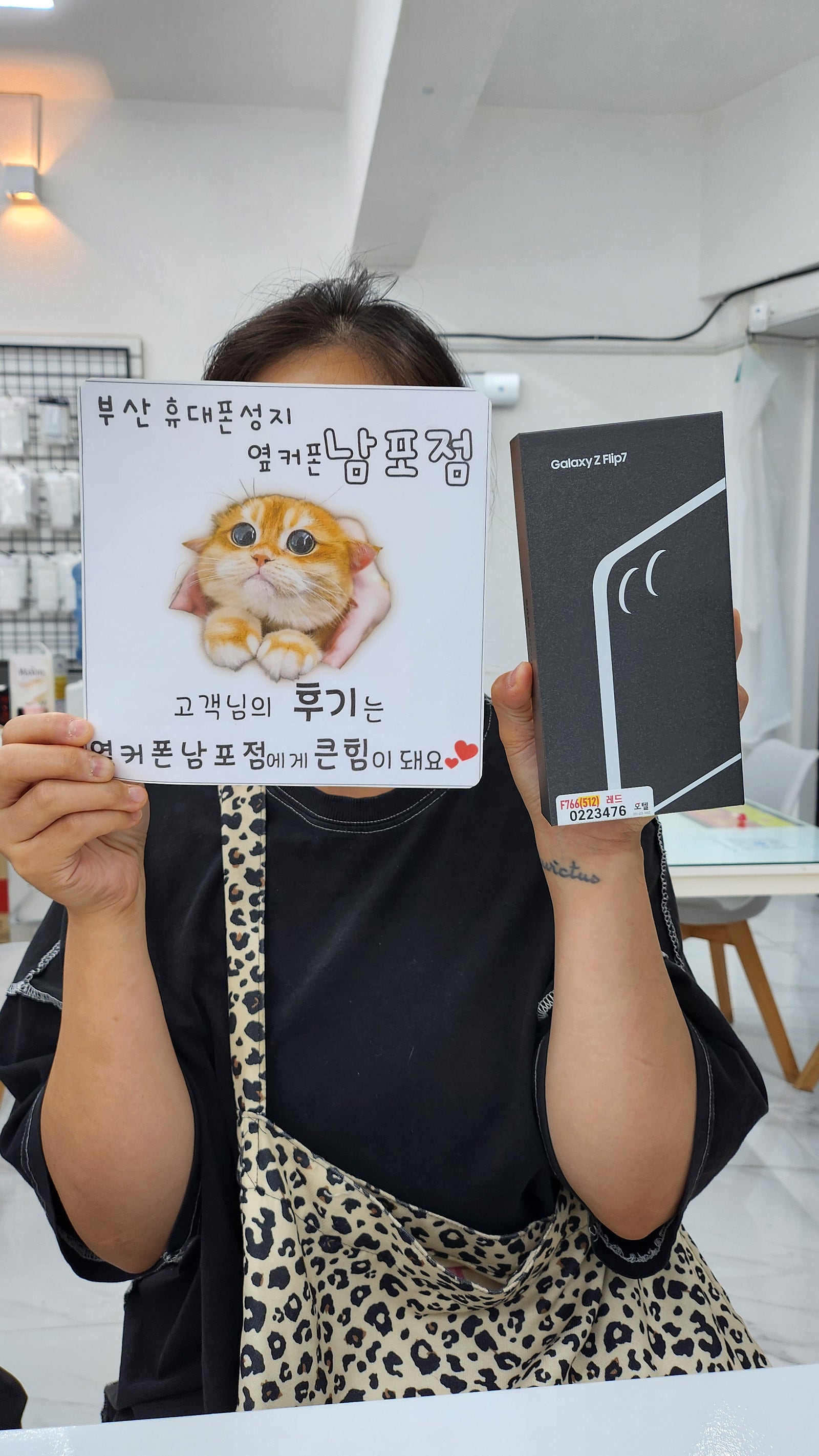 부산휴대폰성지 옆커폰남포점 플립후기
