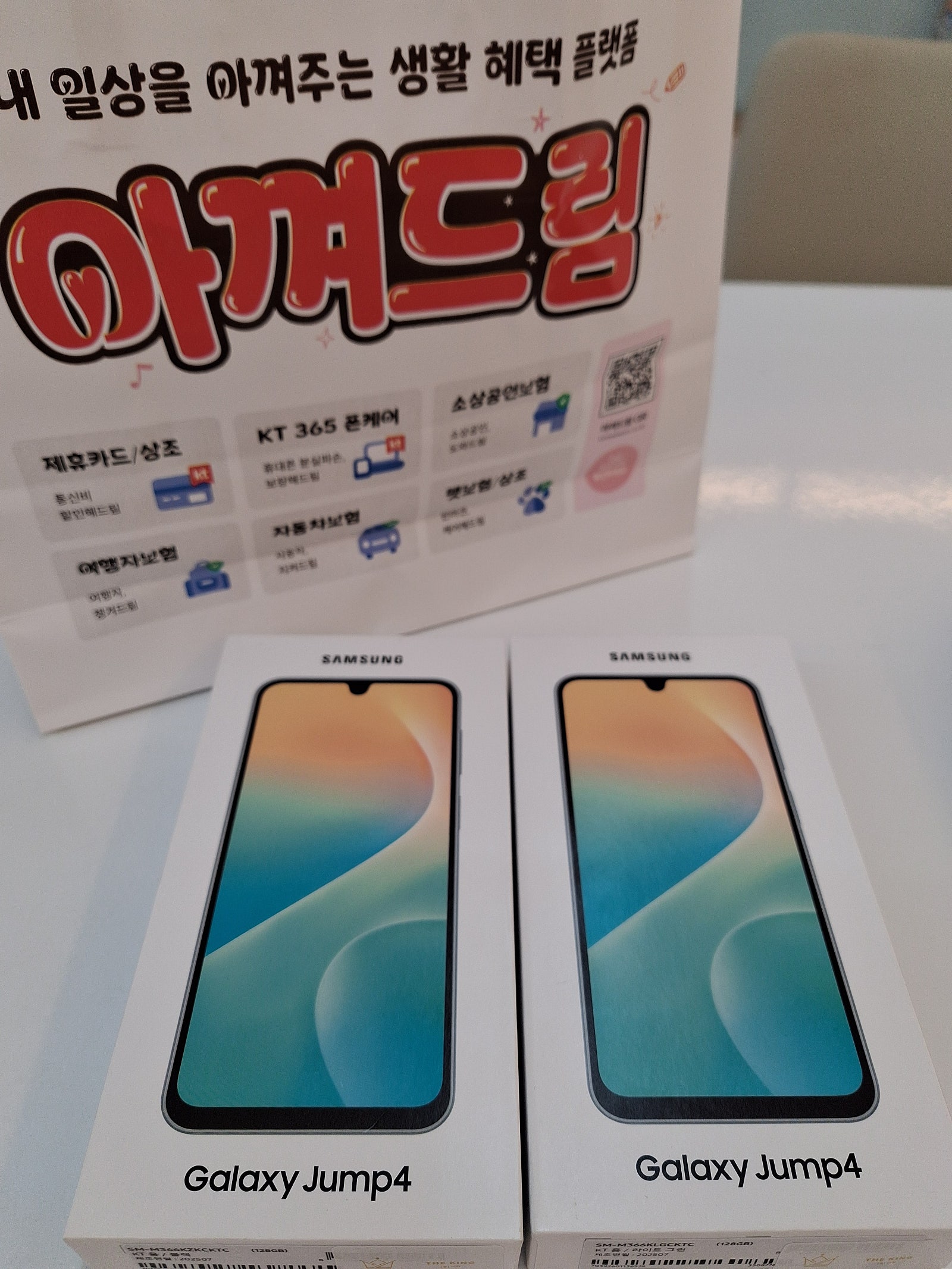 추석에 공짜폰에 차비 제대루~