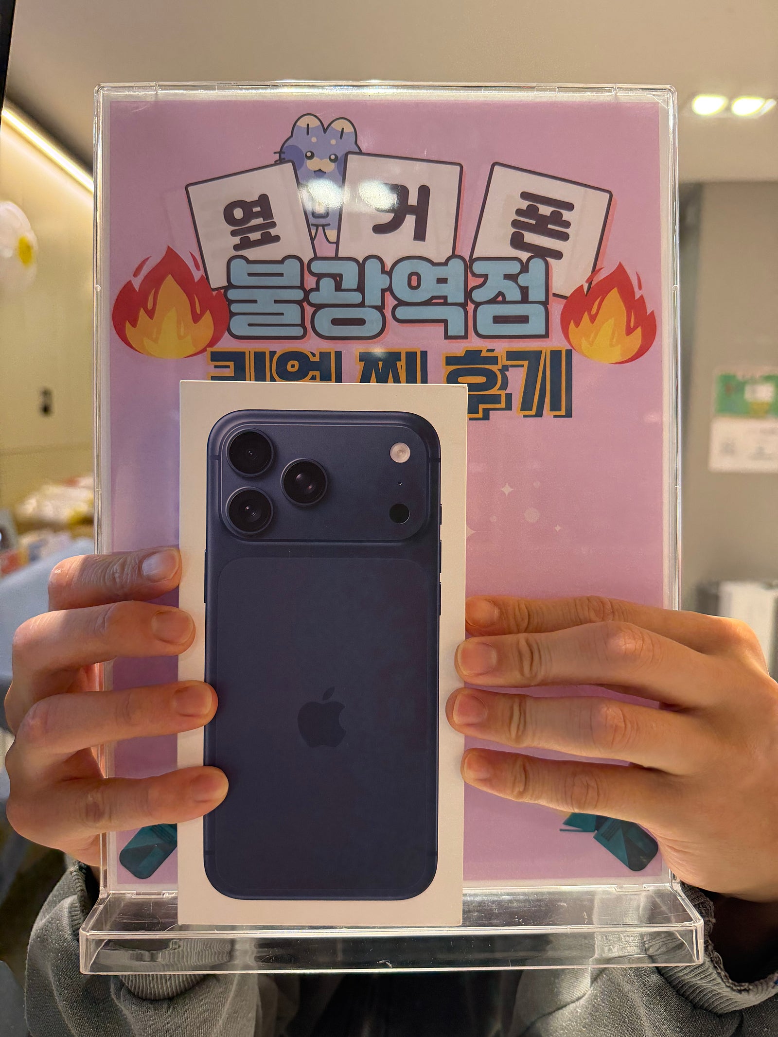 옆커폰 불광역점 아이폰17프로맥스 구입후기