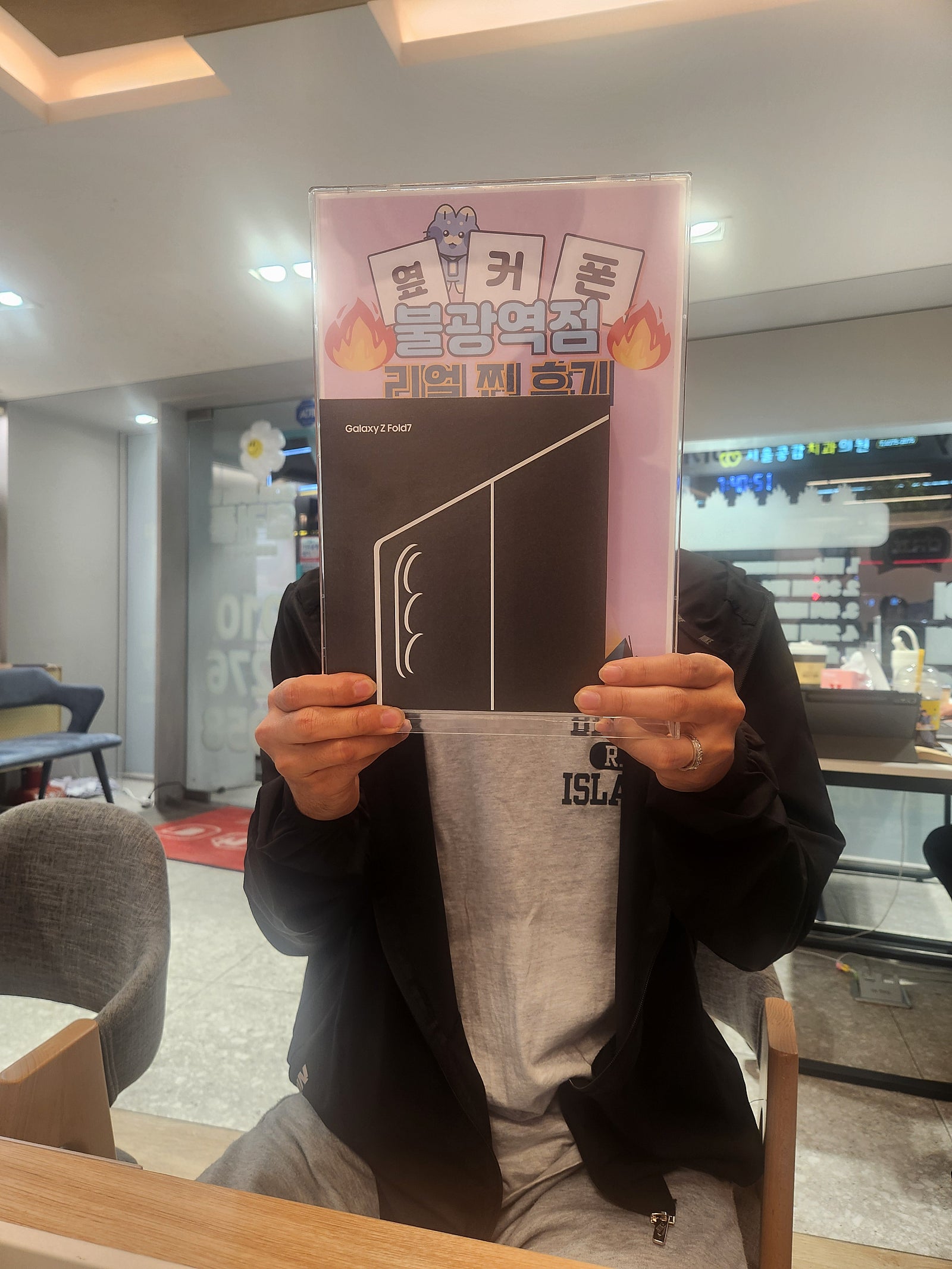 불광역점 폴드7 구매완료!!