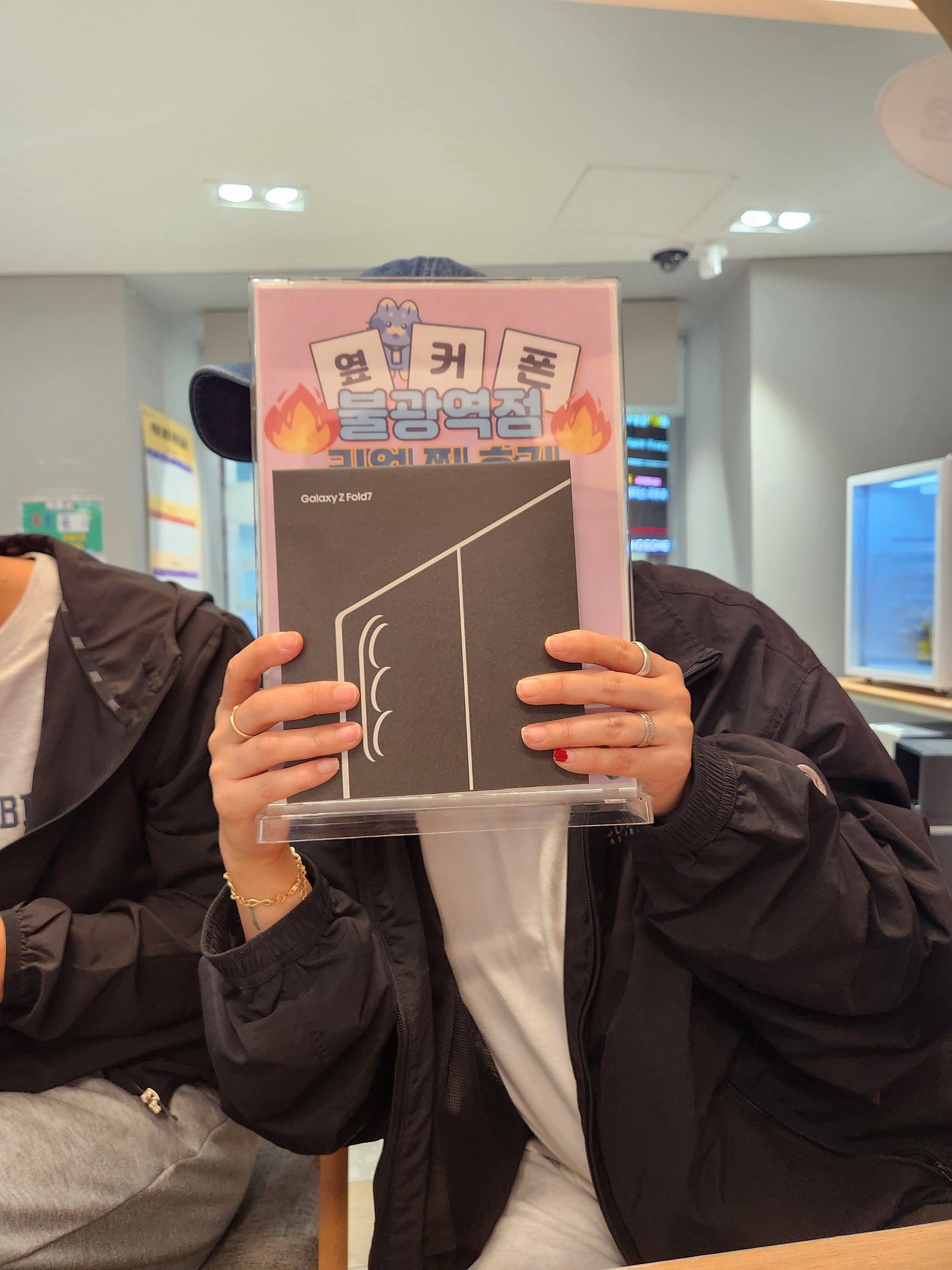 불광역점 폴드7. 구매완료!