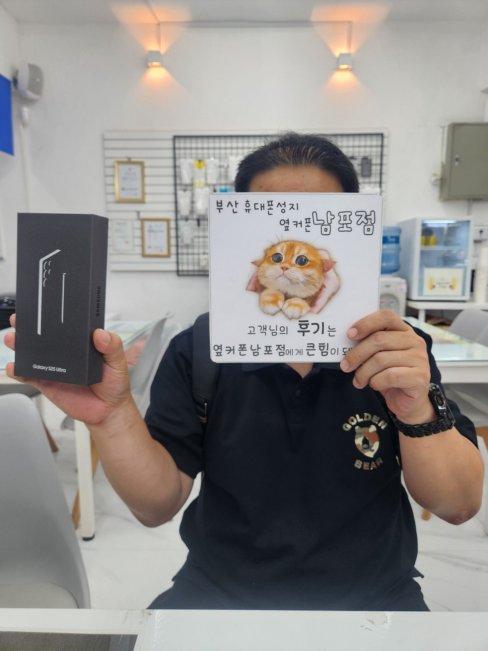 부산휴대폰성지 옆커폰남포점 s25울트라구매후기