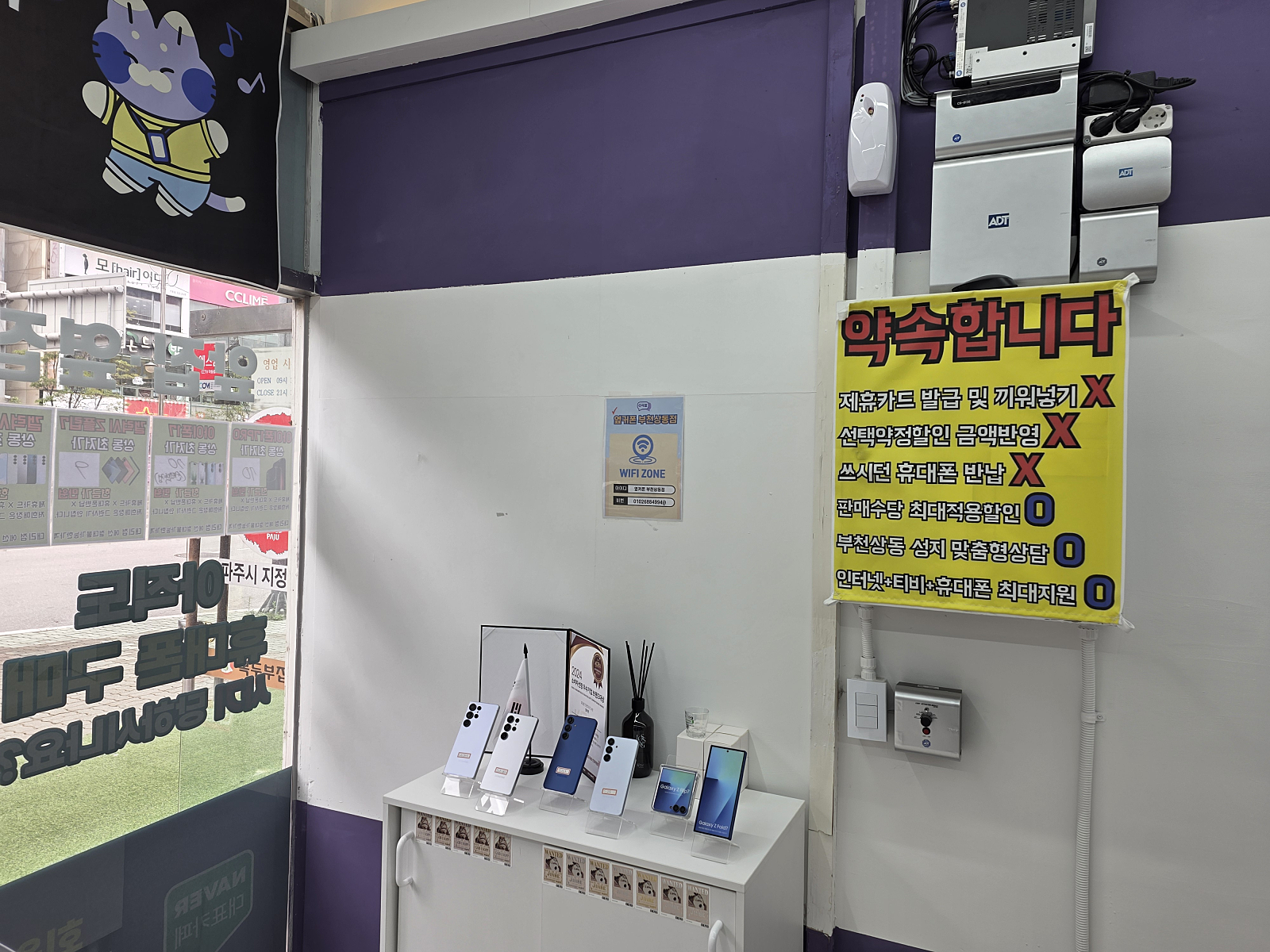 옆커폰 부천상동점 구매후기