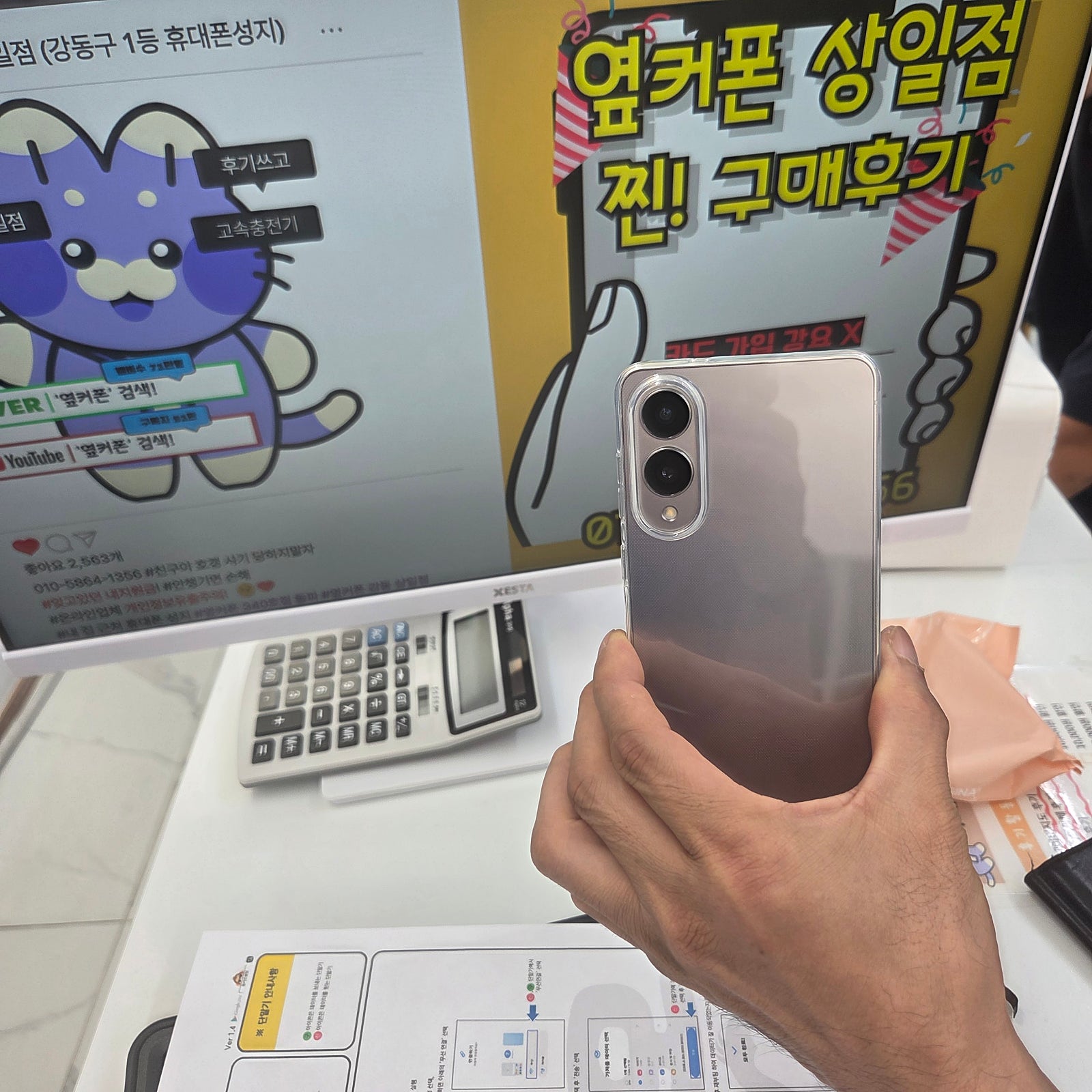 S25엣지 개통후기 옆커폰상일점