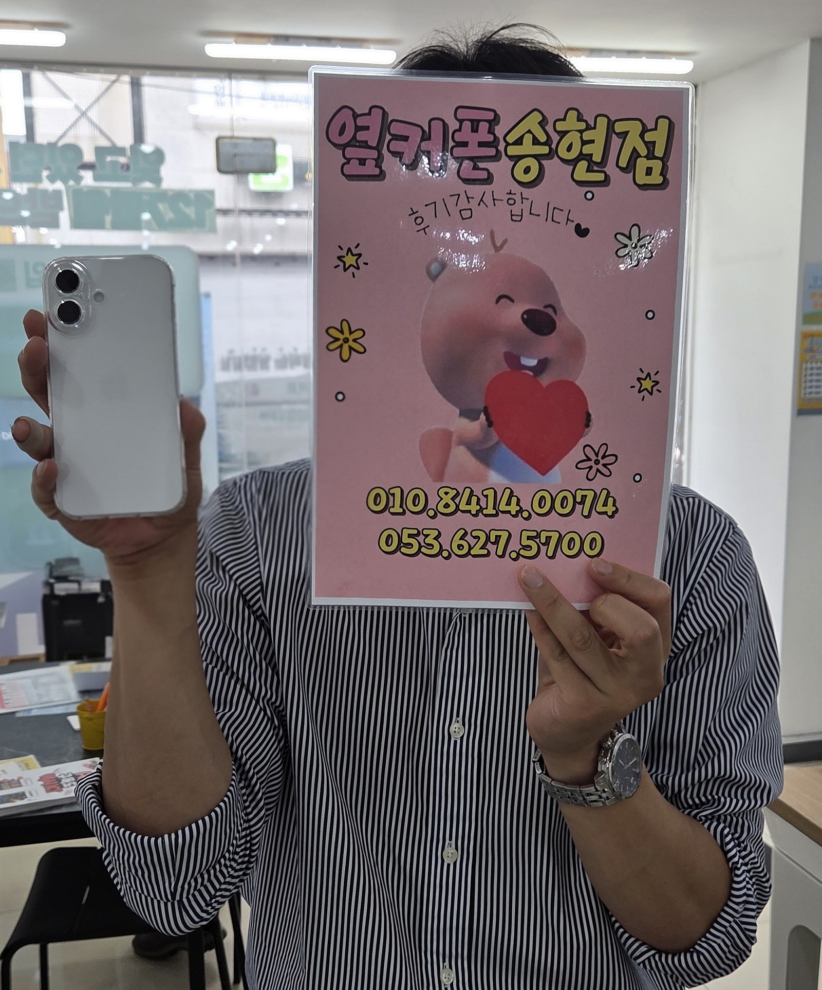 아이폰16 엄청 저렴하게 잘 샀네요