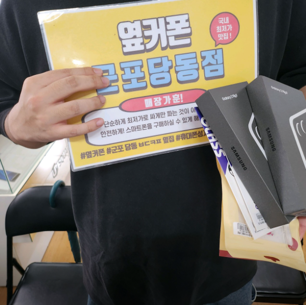목요일 LG기변 플립7 두대 개통후기