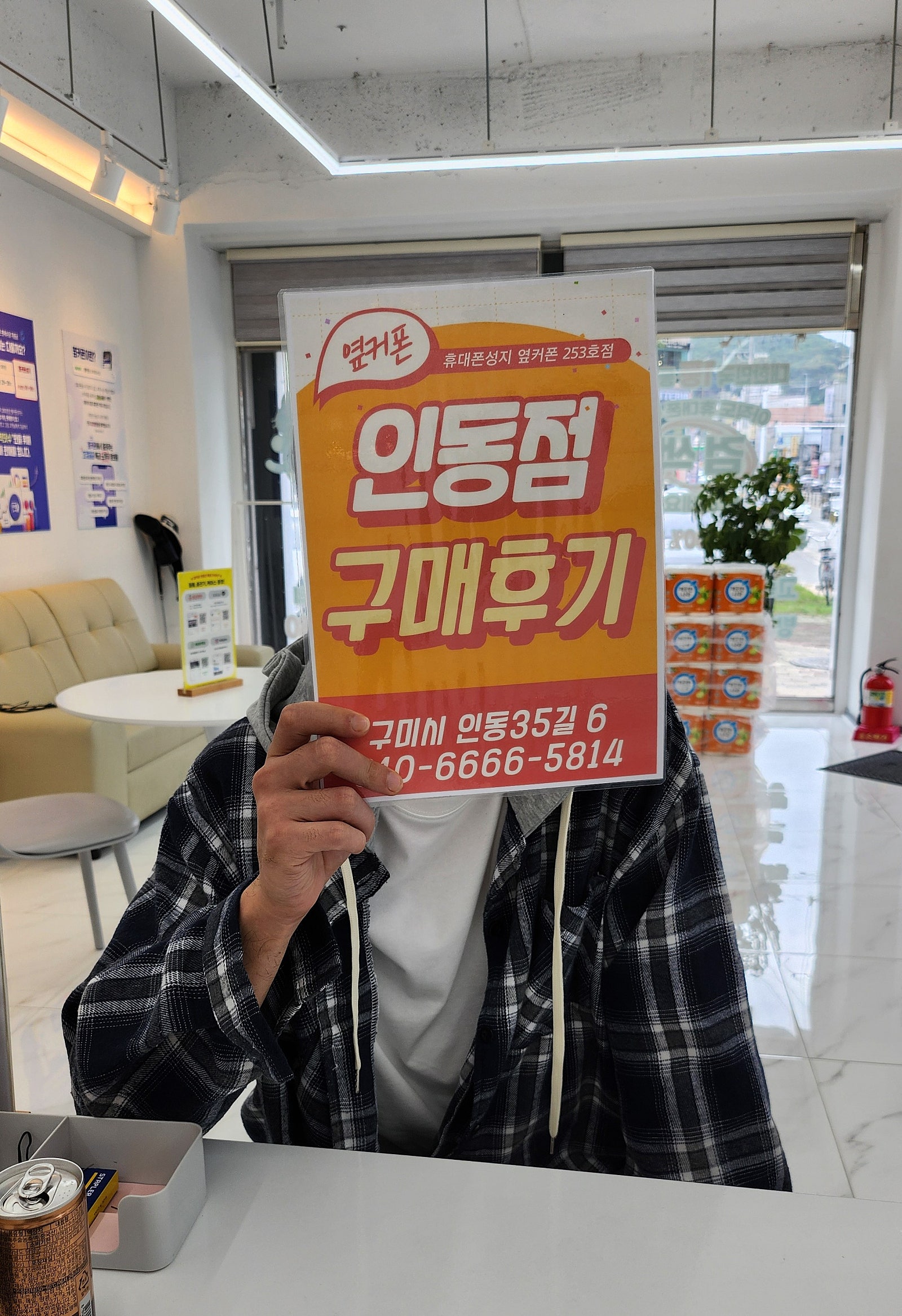 인동점 17프로 구매후기