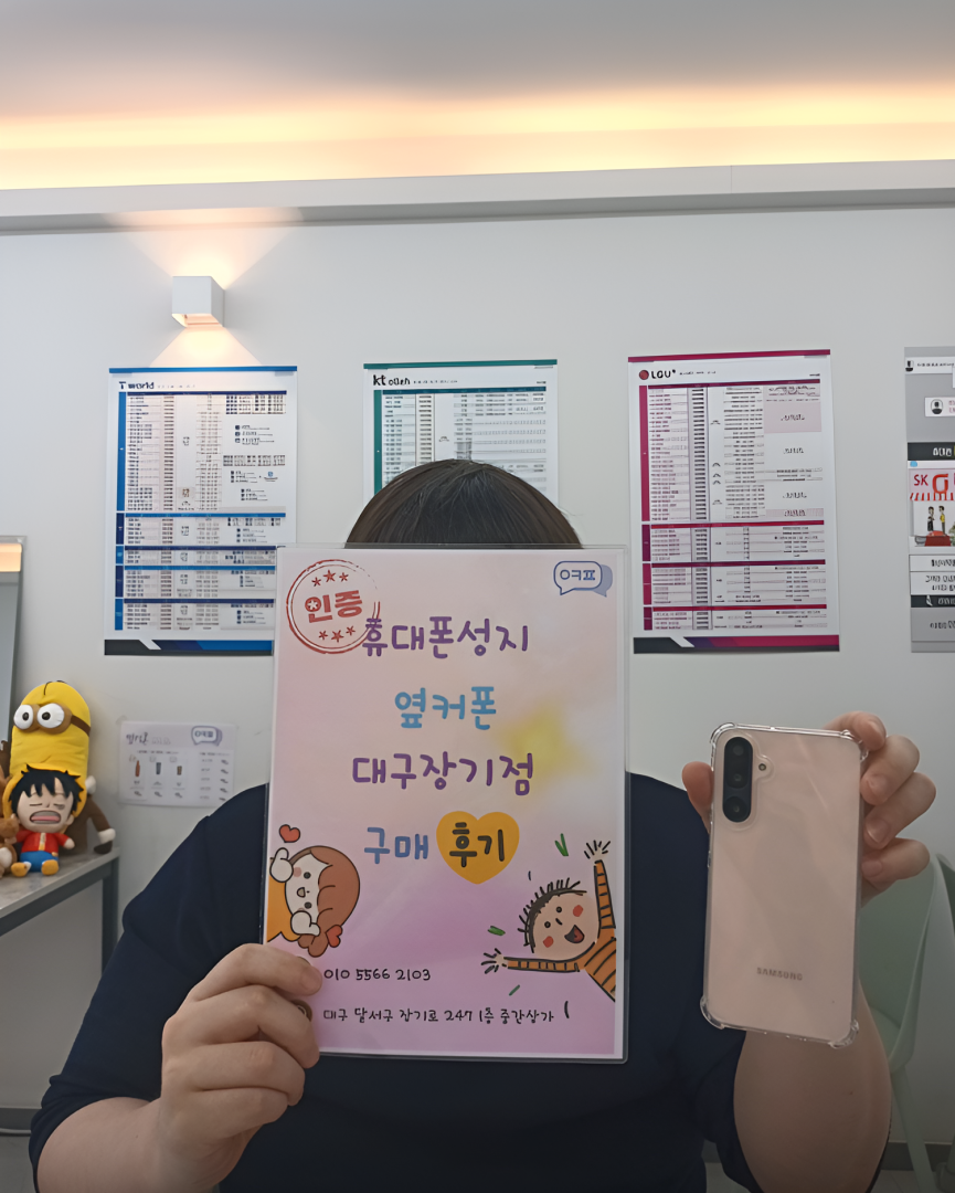 월요금 싸게 잘해주시네요 ㅎㅎ 장기점 구매후기