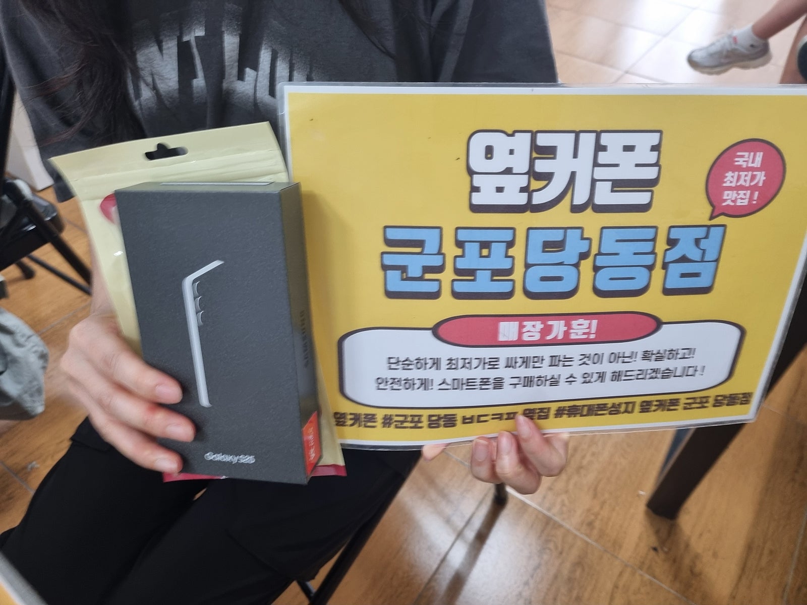 목요일 kt기변 s25 0원 개통후기