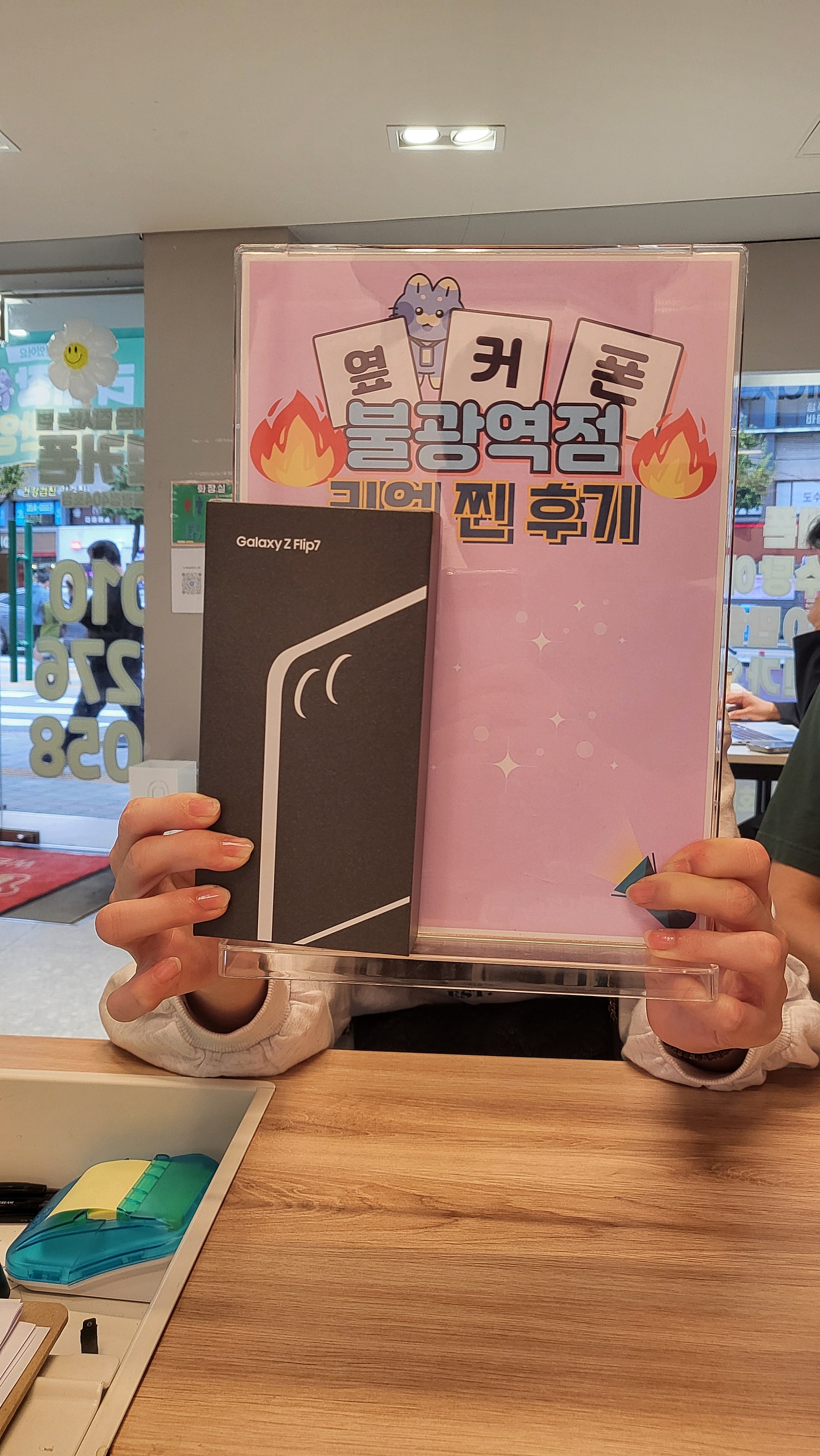 불광역점 플립7 구매완!!