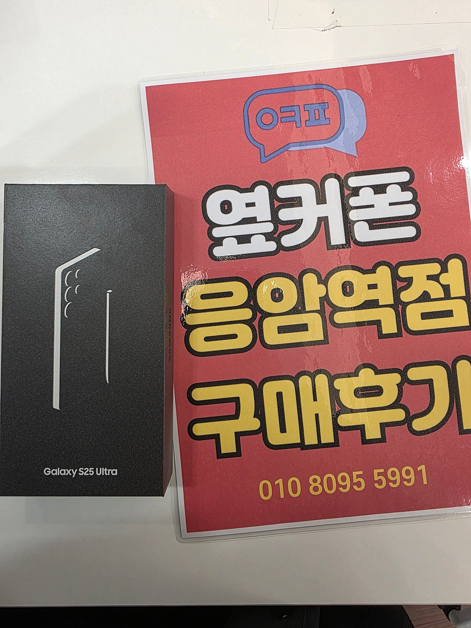 응암역점 울트라 구매후기