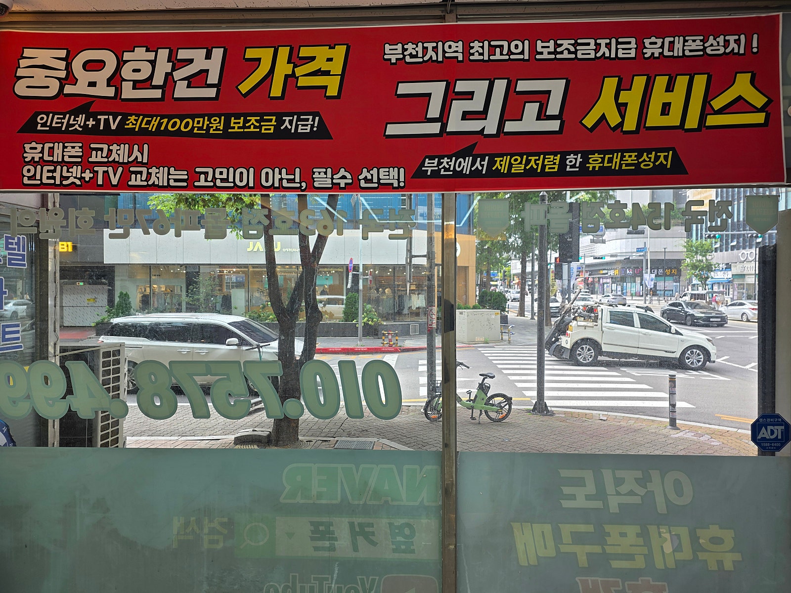 S24FE 찐 성지매장에서 SK기변 최저가로 부모님 2대 해드렸어요^^