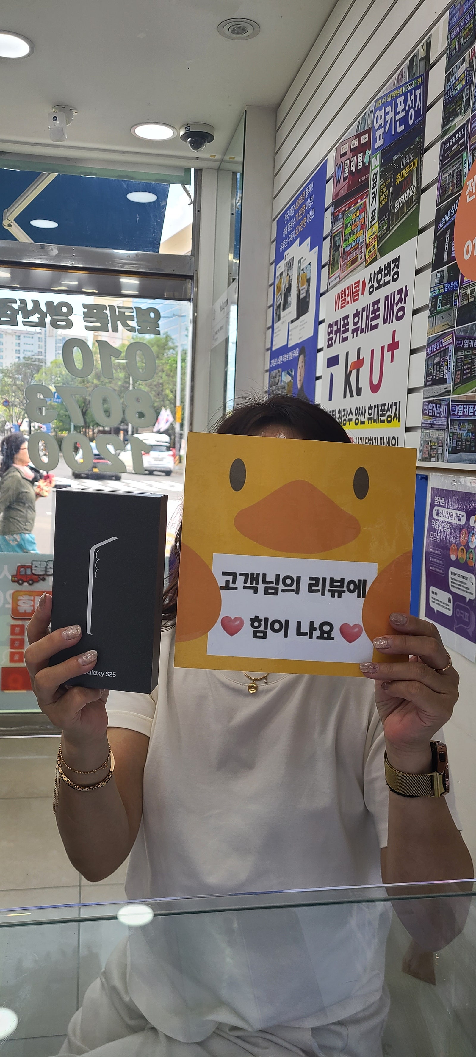 옆커폰양산점 후기