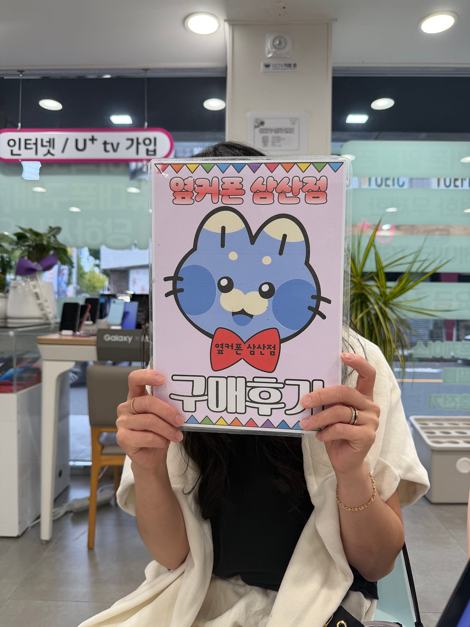 옆커삼산점