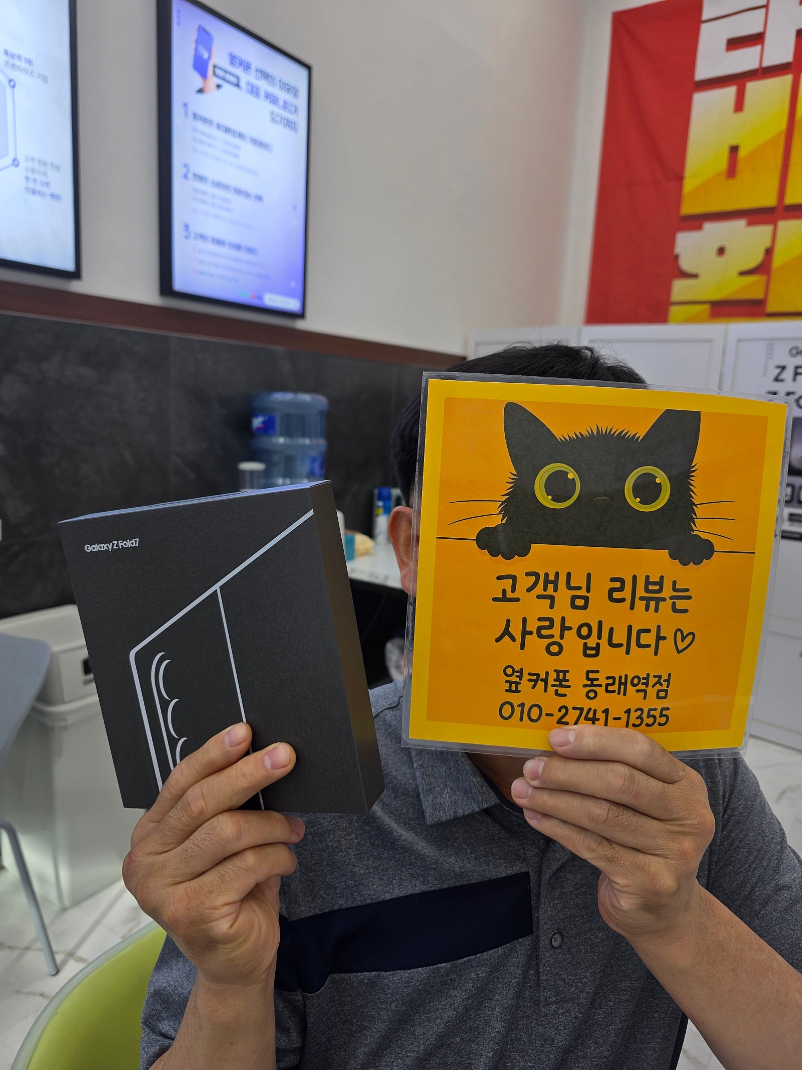 옆커폰 동래역점 폴드7 성지 후기