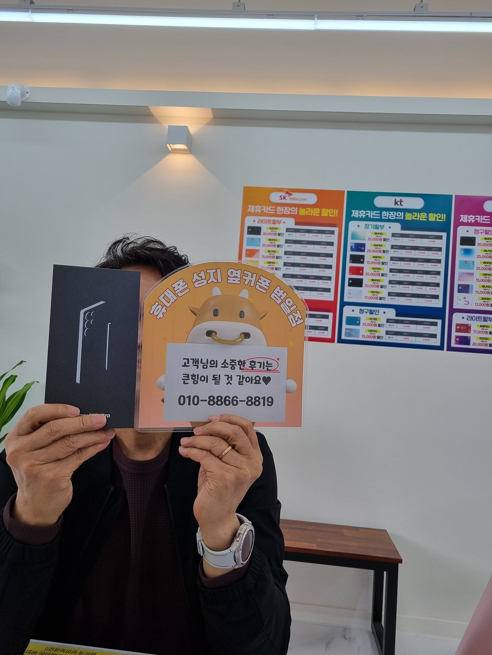 옆커폰 범일 후기