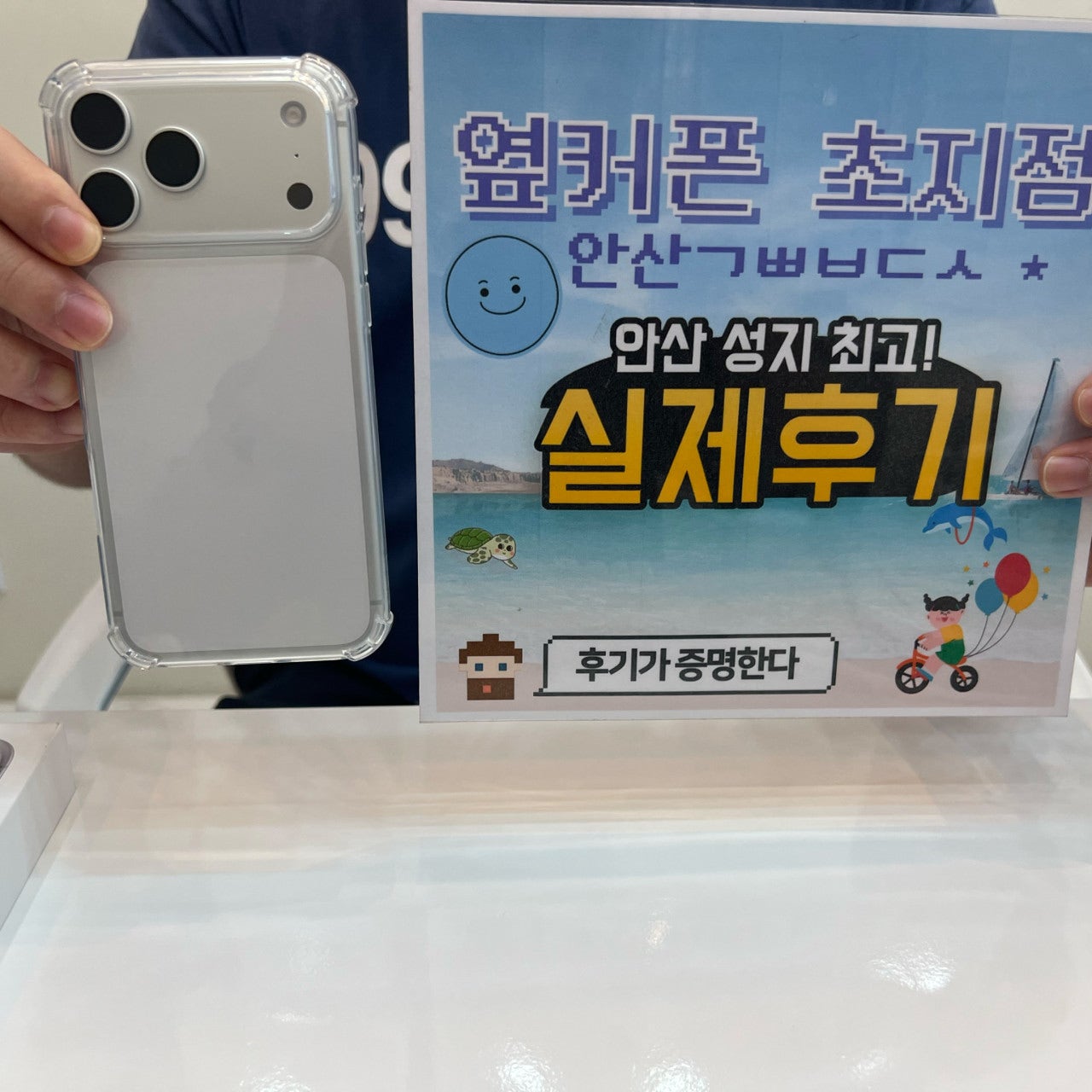 17프로 구매했습니다