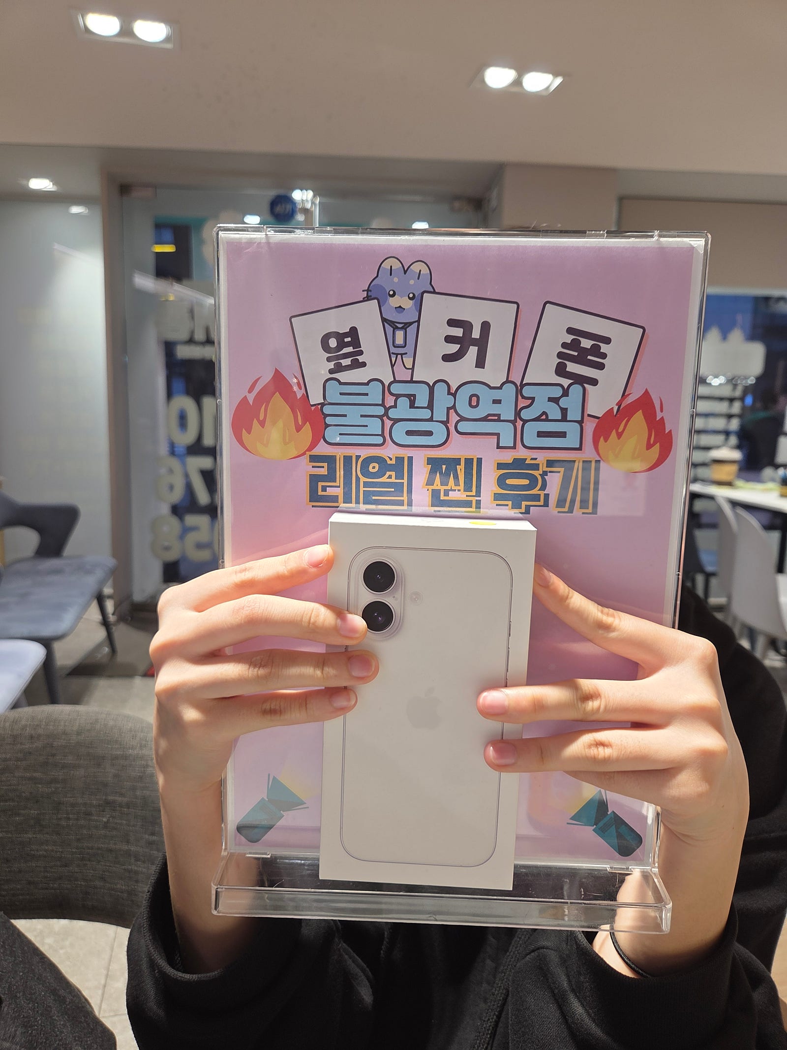 옆커폰 불광역점 아이폰16 구매후기