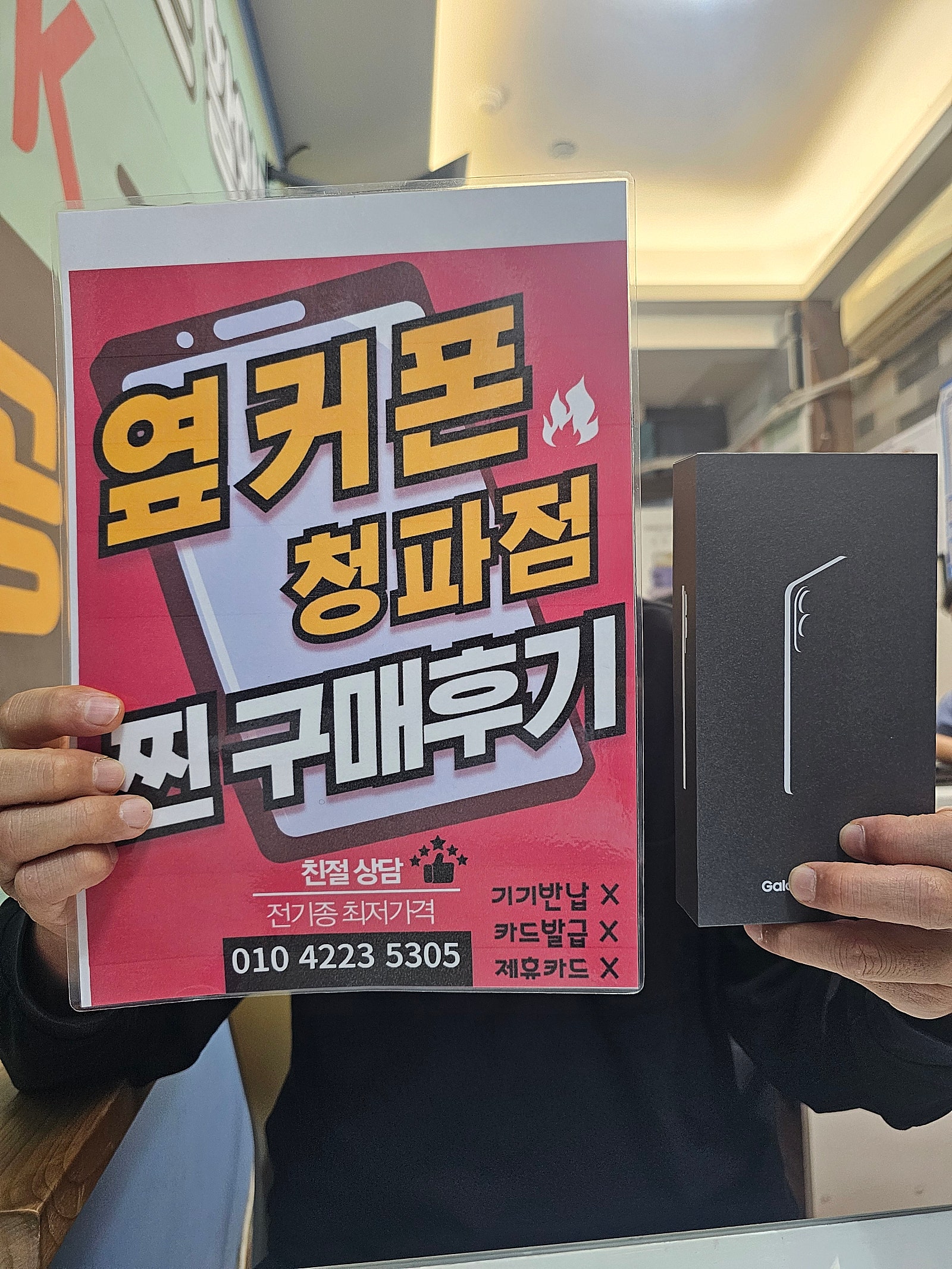 용산구 s25엣지 구매
