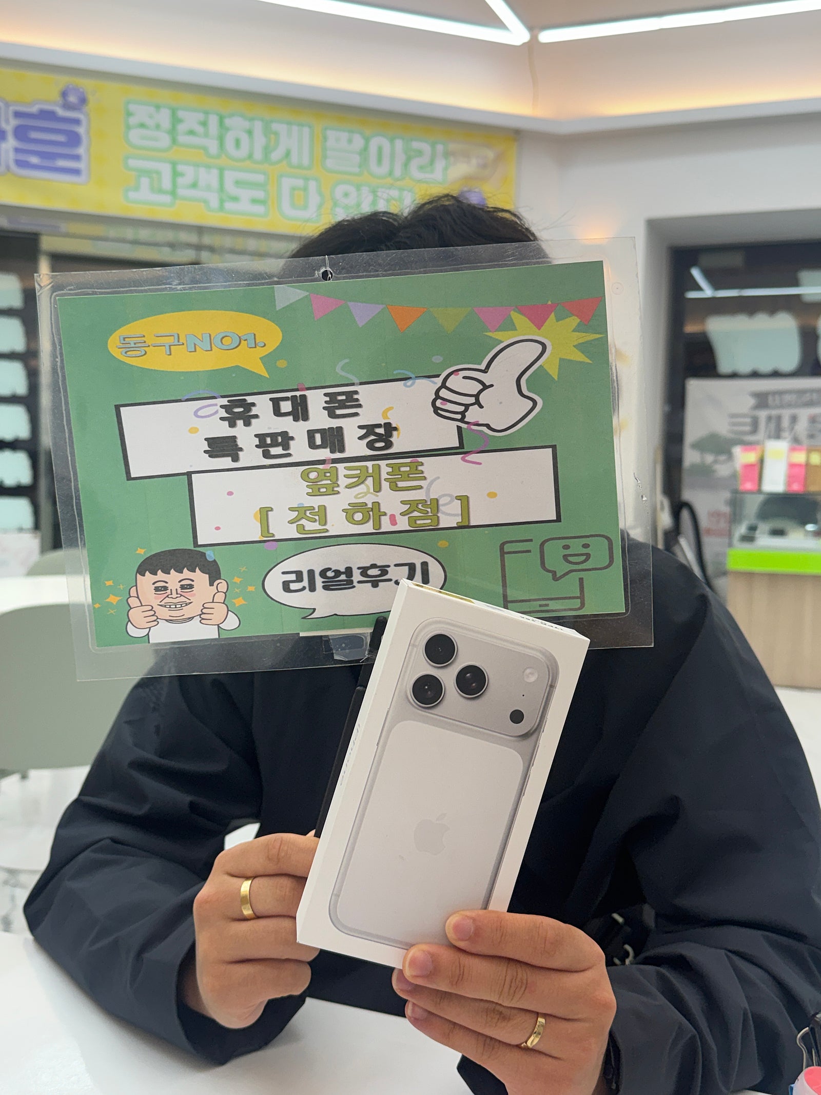 울산동구 휴대폰성지 아이폰17프로 실버 옆커폰전하점 후기