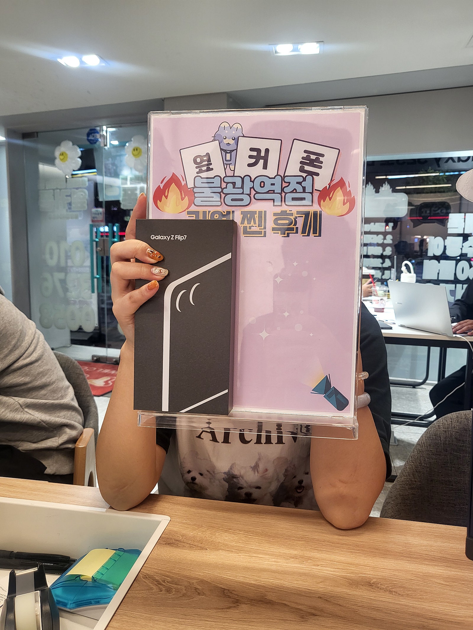 불광역점 플립7 구매완료!!