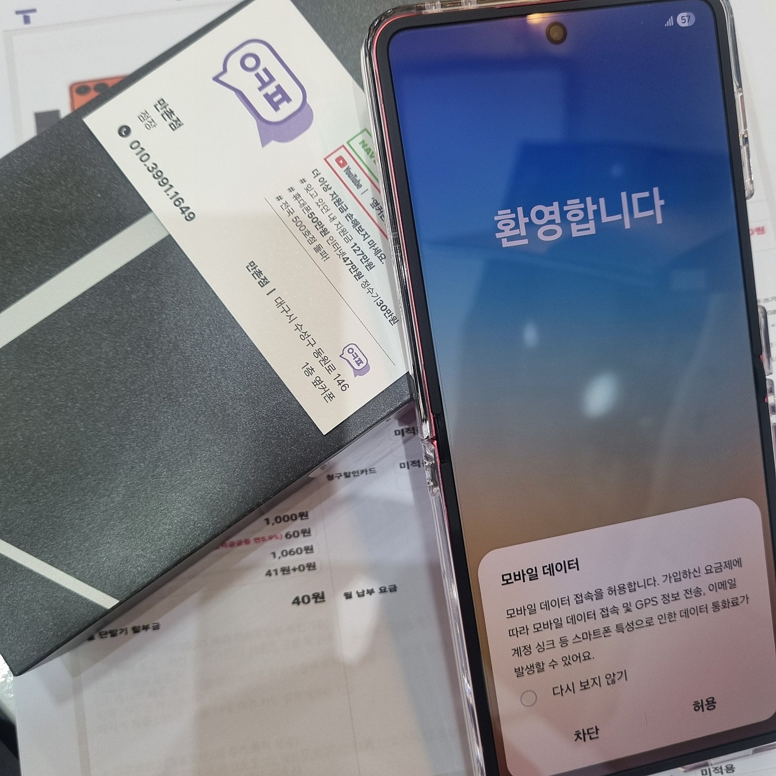 만촌점 플립비교 구매후기
