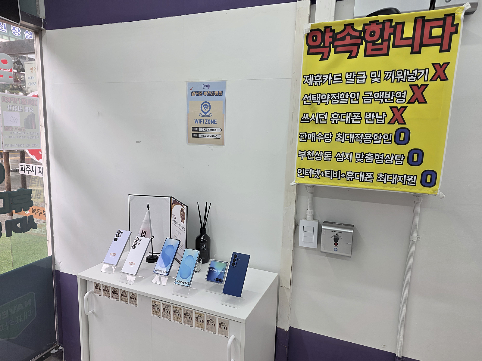 옆커폰 부천상동점 구매후기