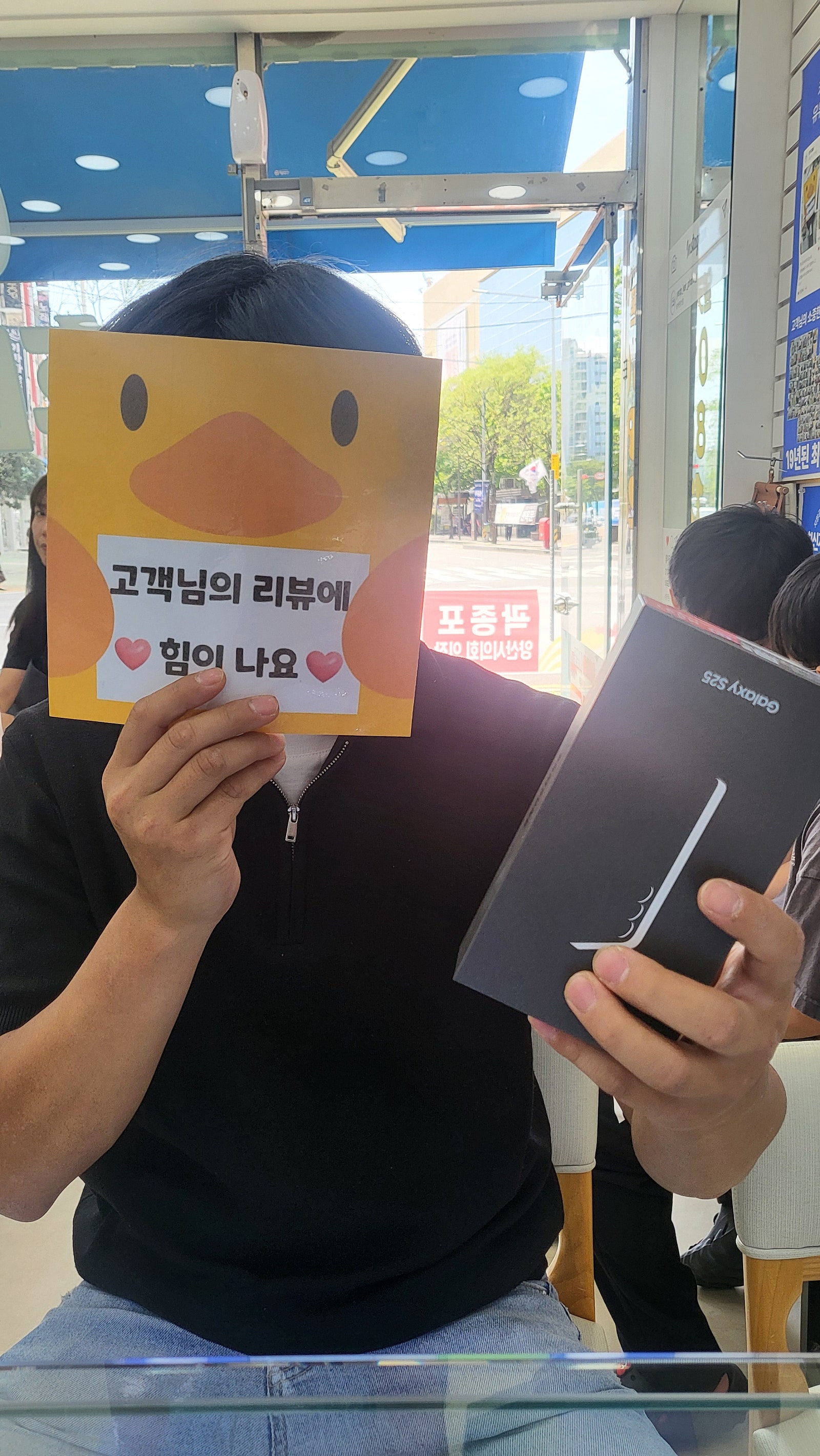 양산점 옆커폰 후기