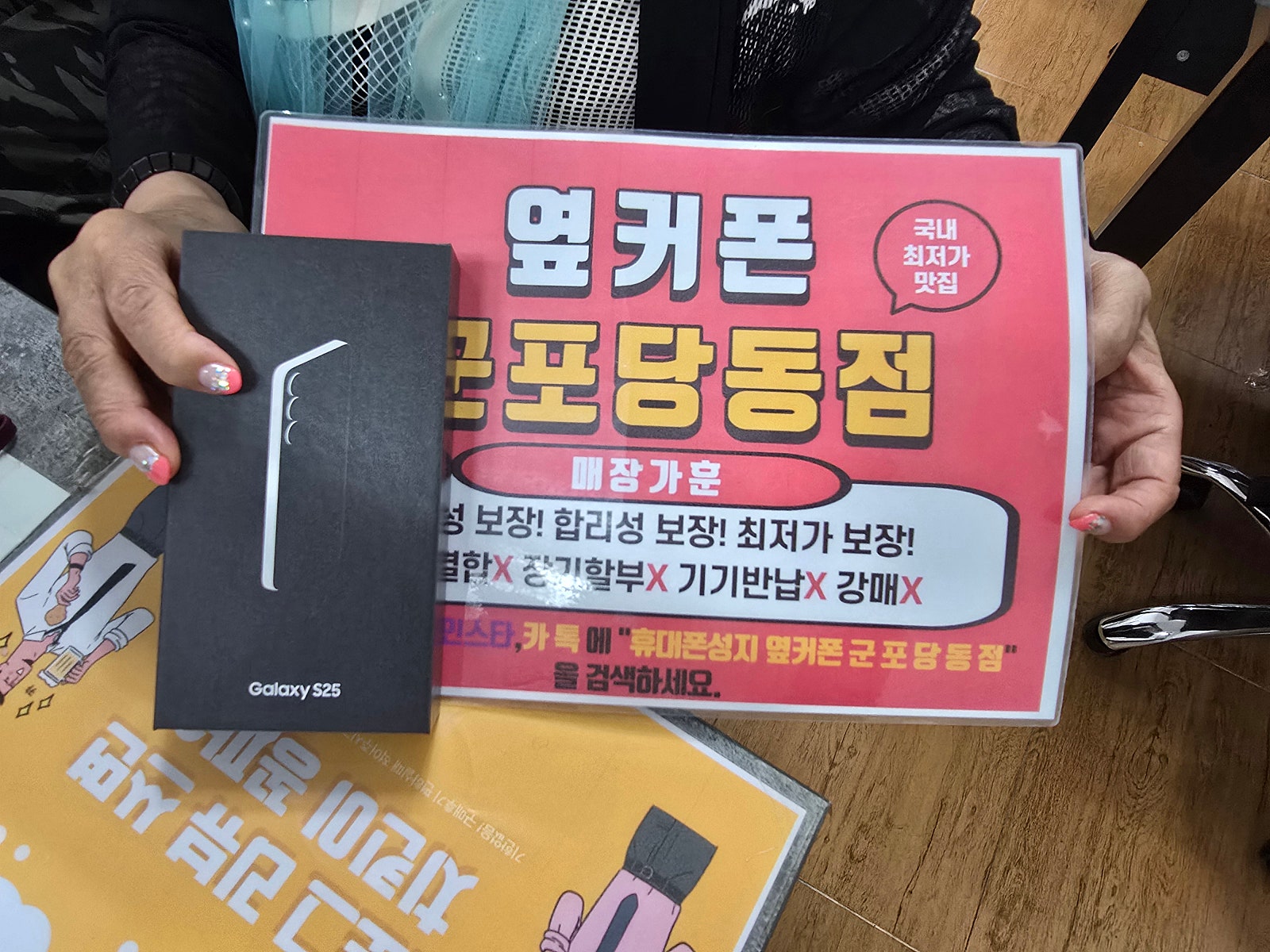 금요일 kt번이 s25 후기