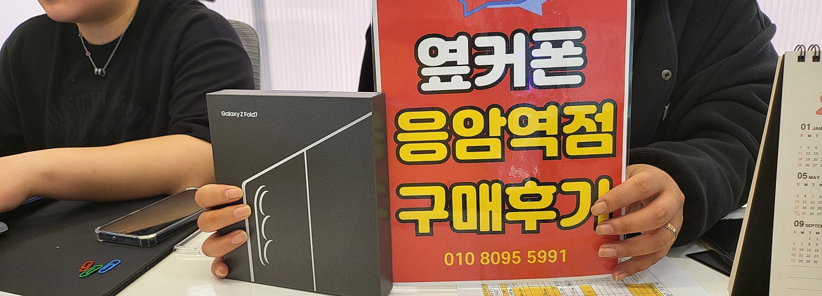 응암역점 폴드 구매후기