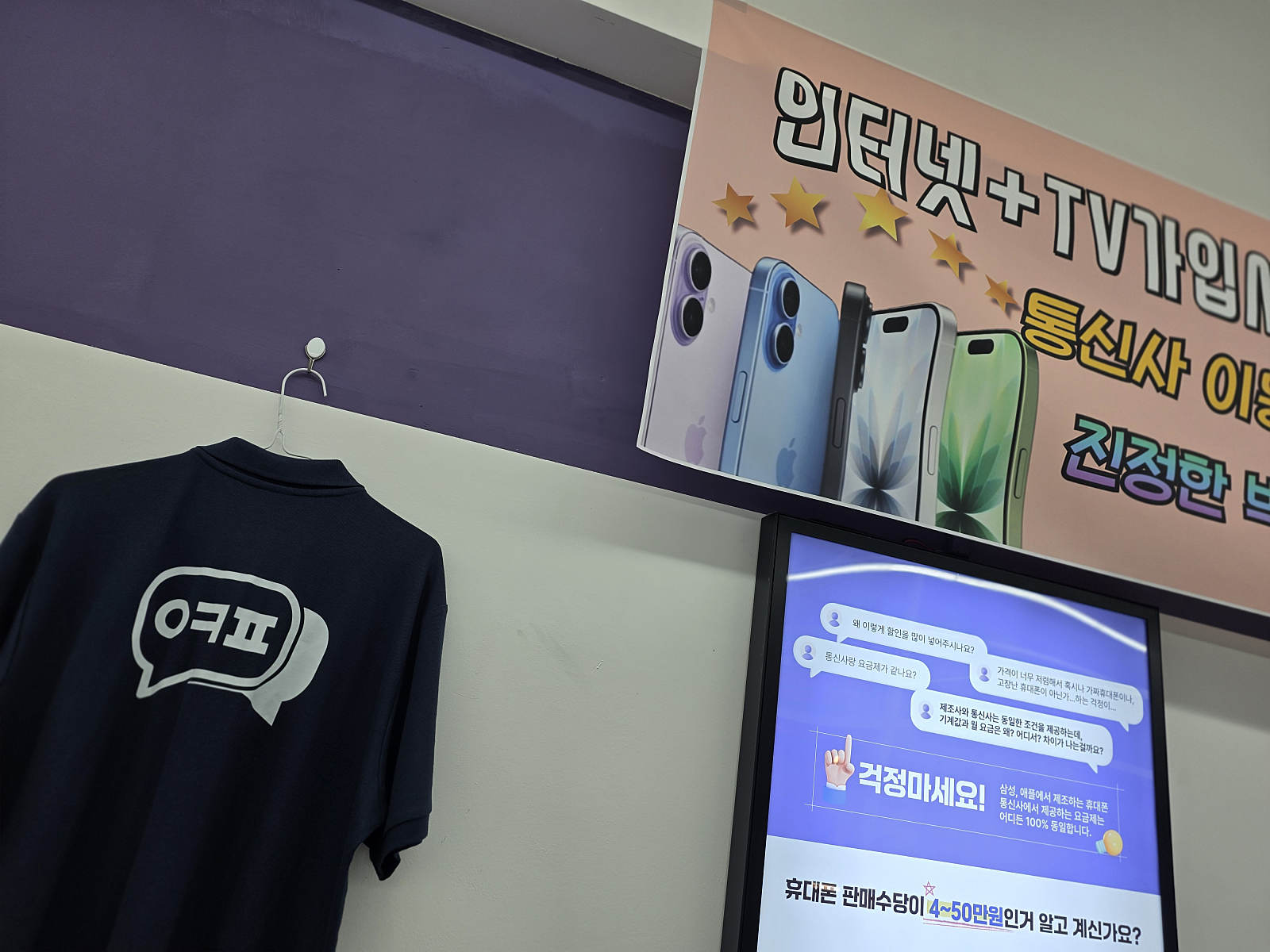 옆커폰 부천상동점