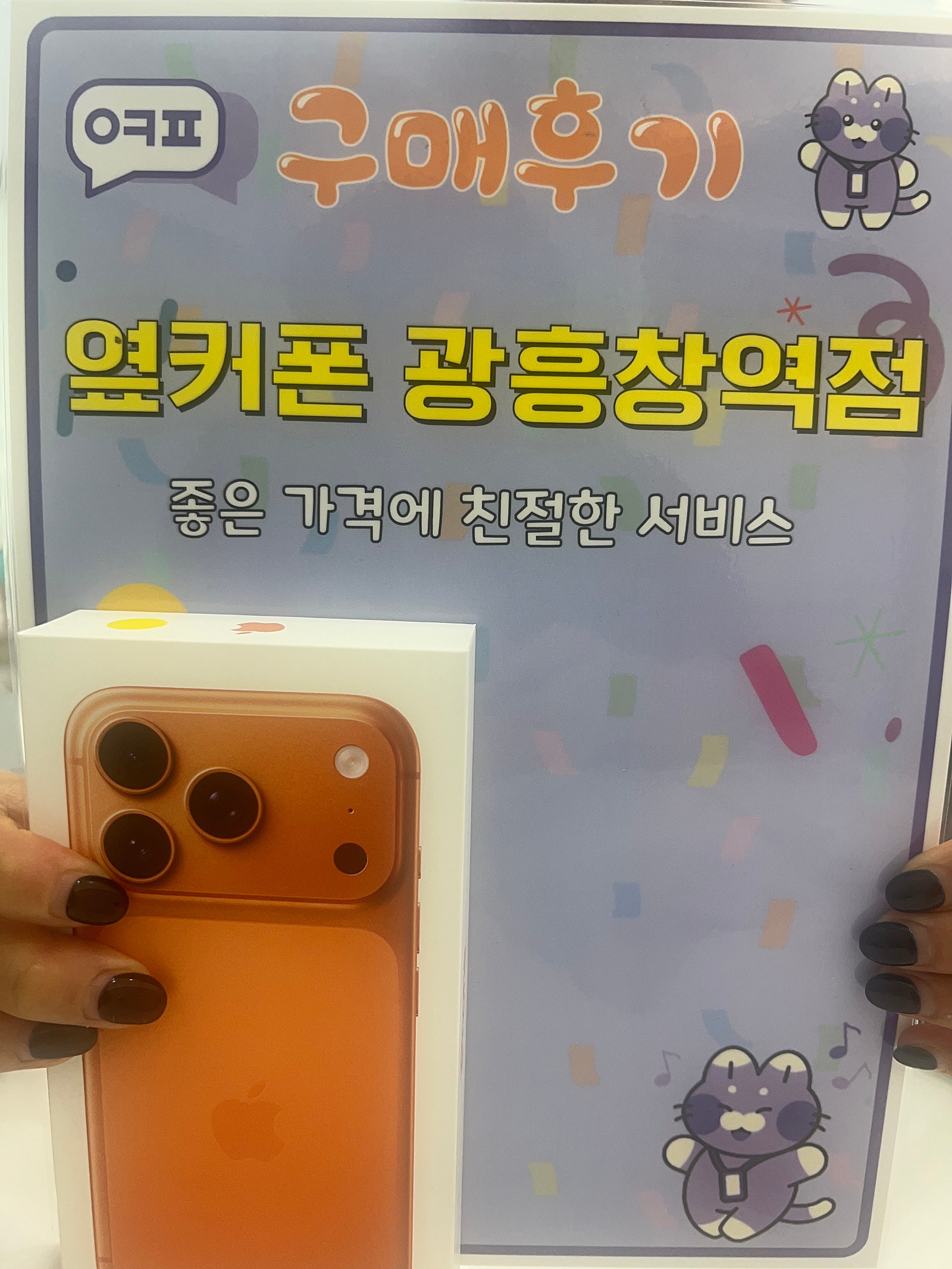 광흥창역점 아17프로 후기