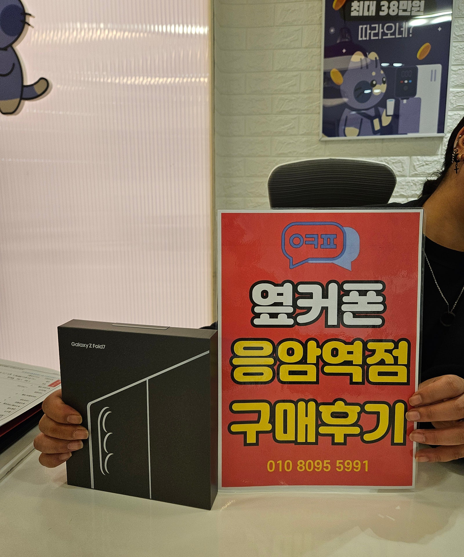 응암역점 폴드 구매후기