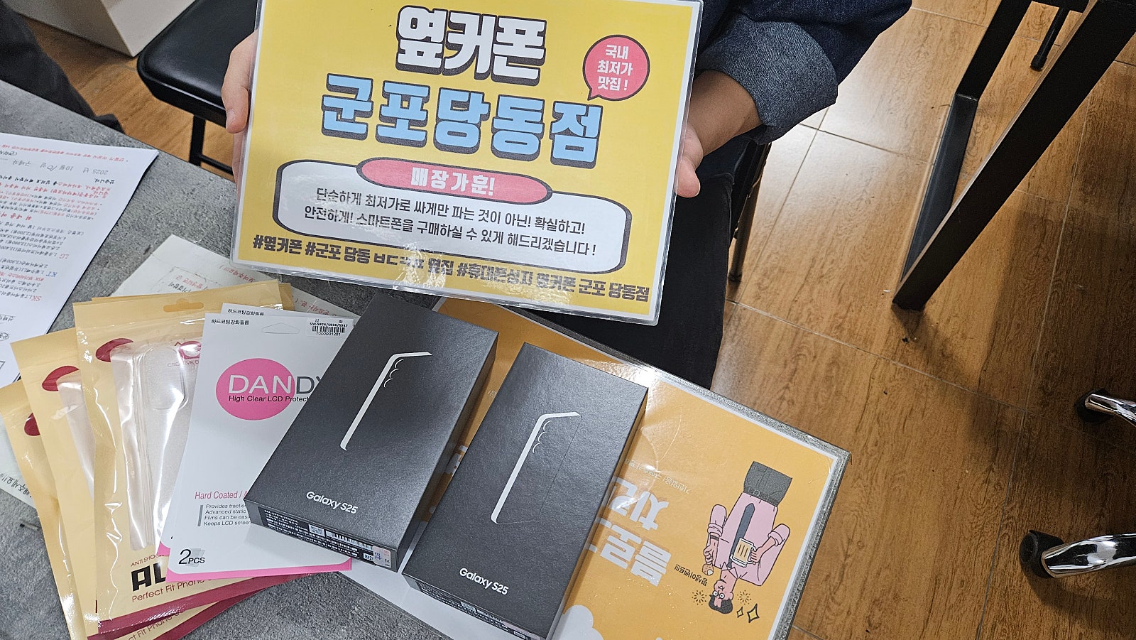 금요일 kt기변 s25 두대 0원 개통후기