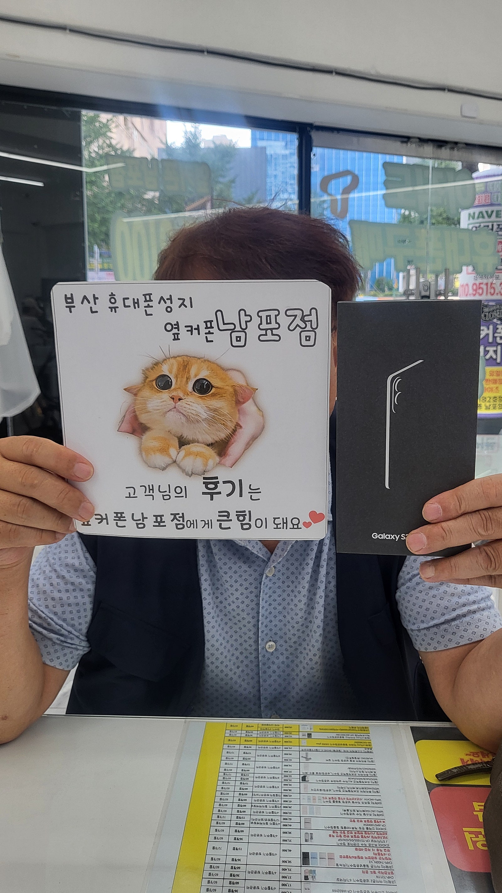 부산휴대폰성지 옆커폰남포점 후기