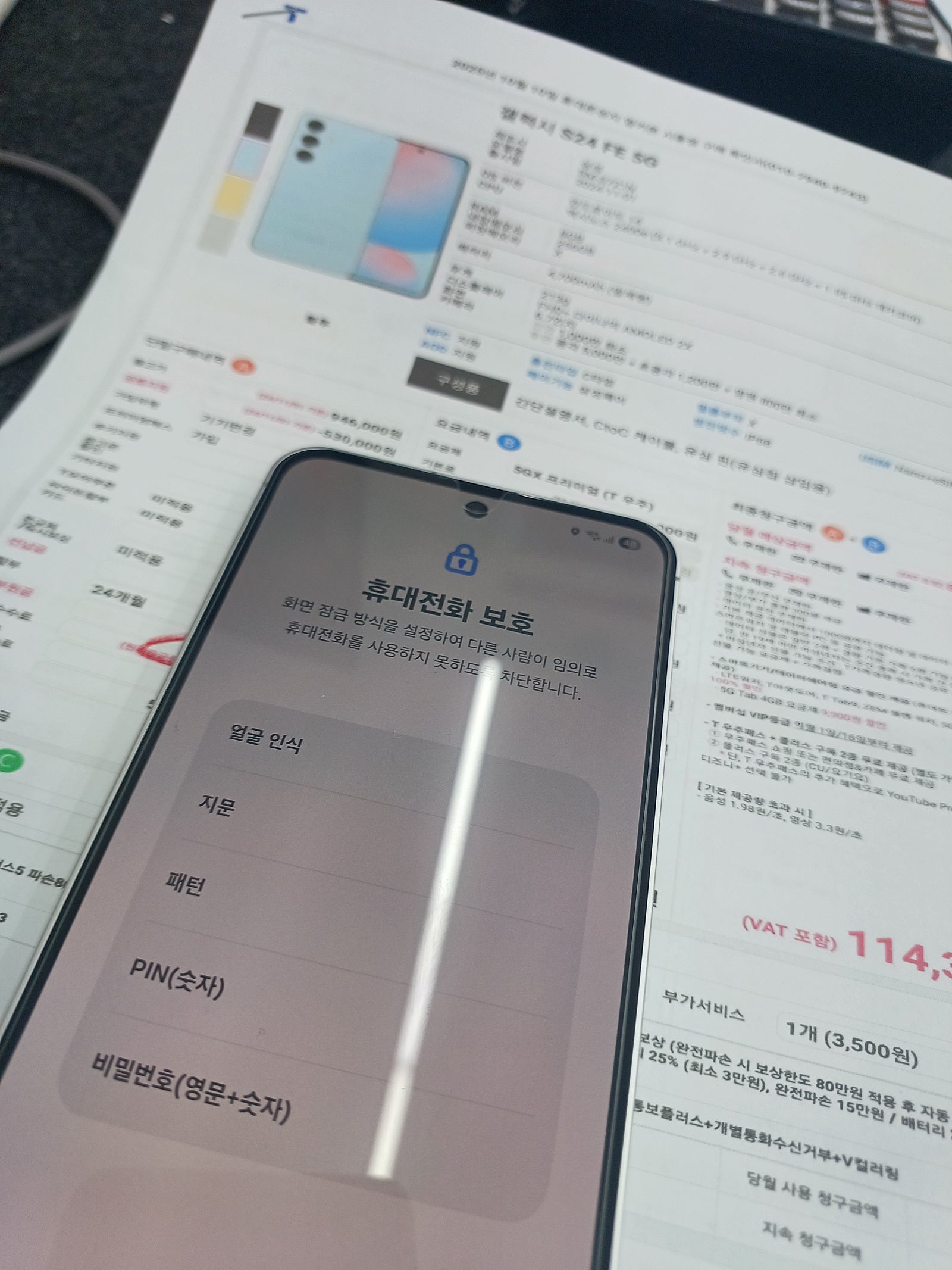 시흥 휴대폰성지는 능곡점 이네요ㅋㅋㅋ