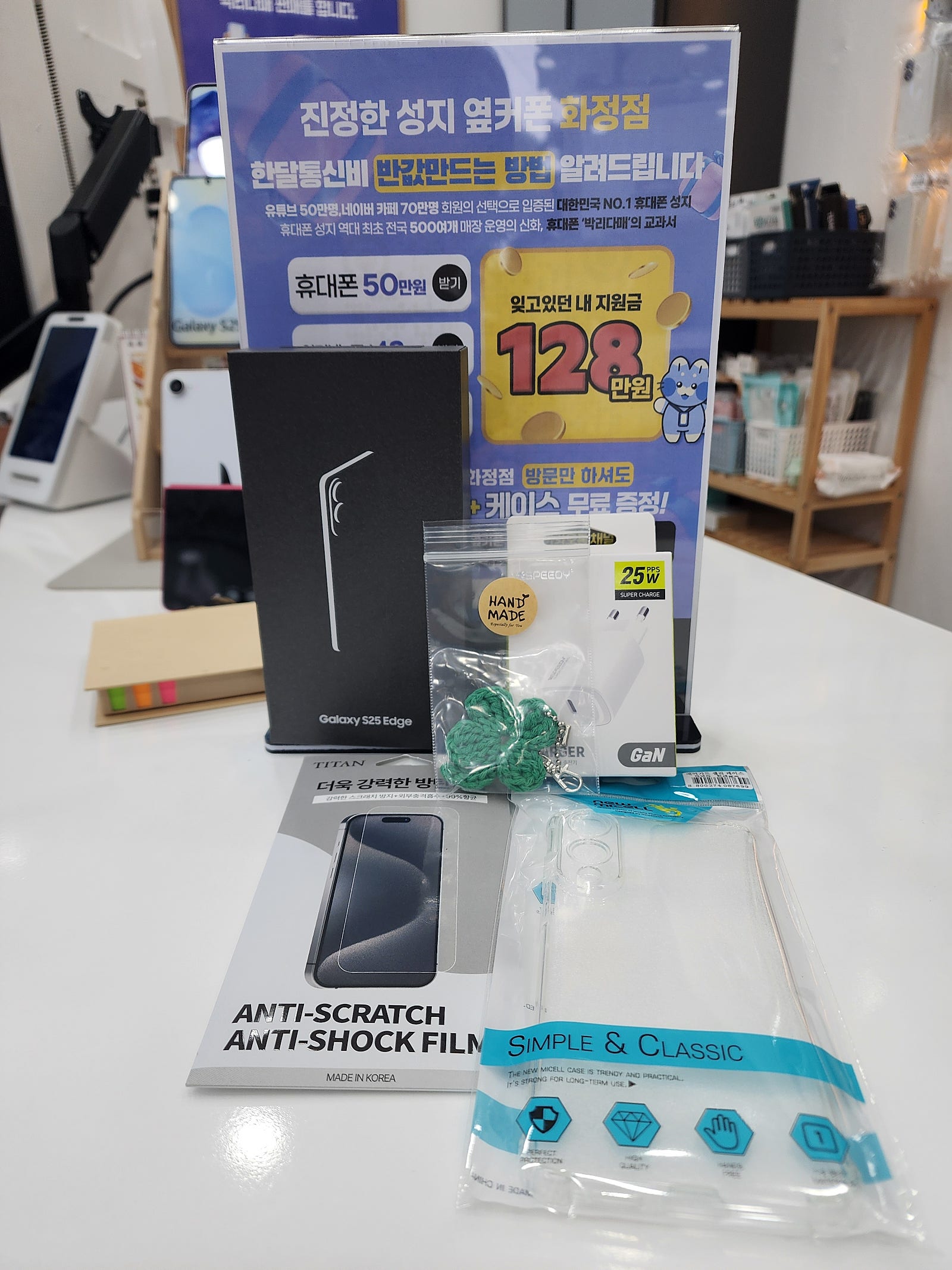 옆커폰 화정점 s25edge 구매후기