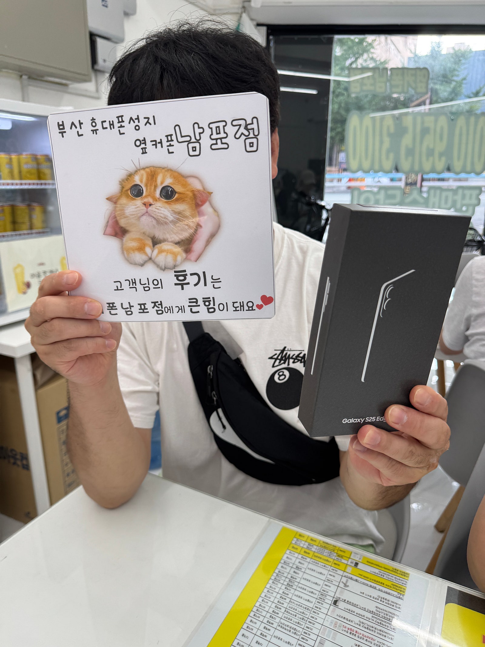 부삼휴대폰성지 옆커폰남포점 후기