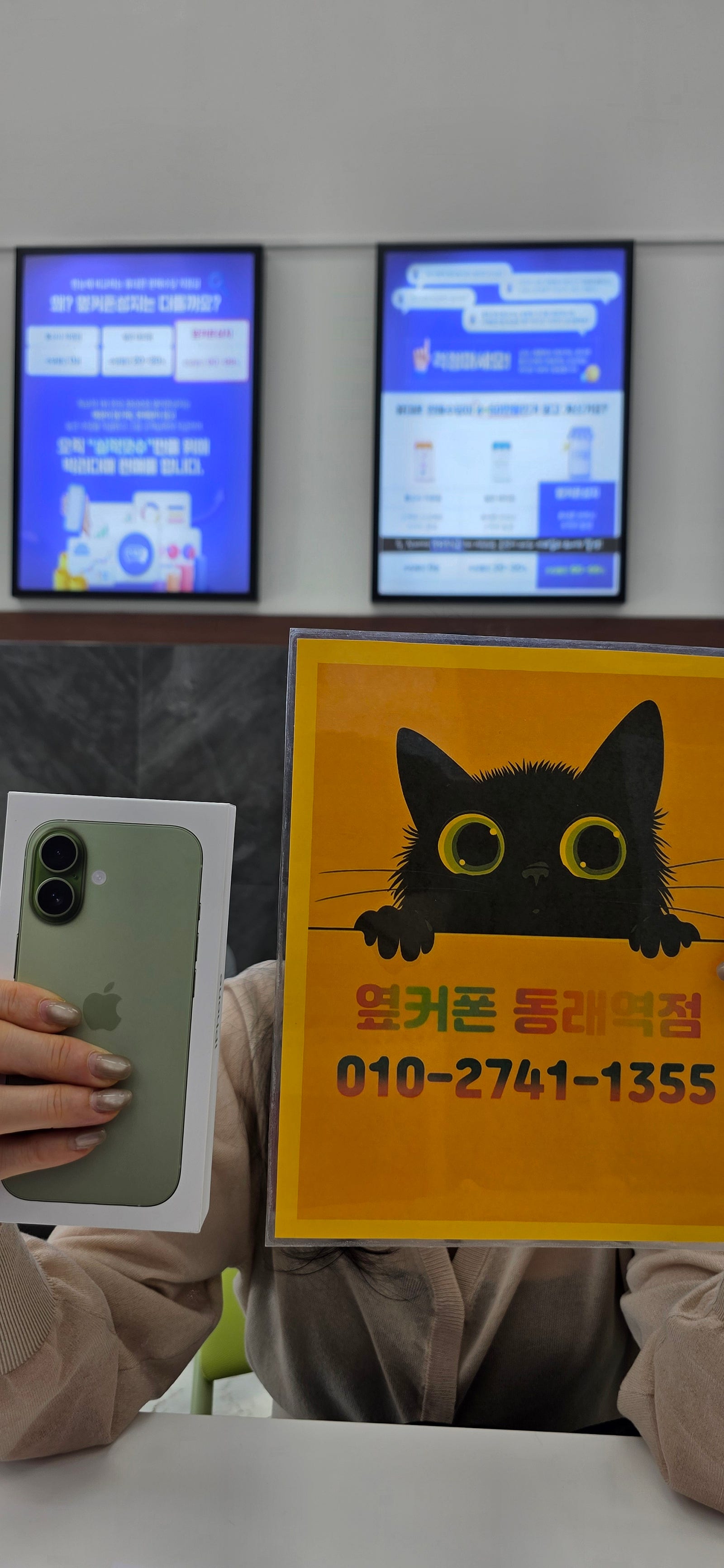 부산휴대폰성지 옆커폰동래역점 아이폰17후기