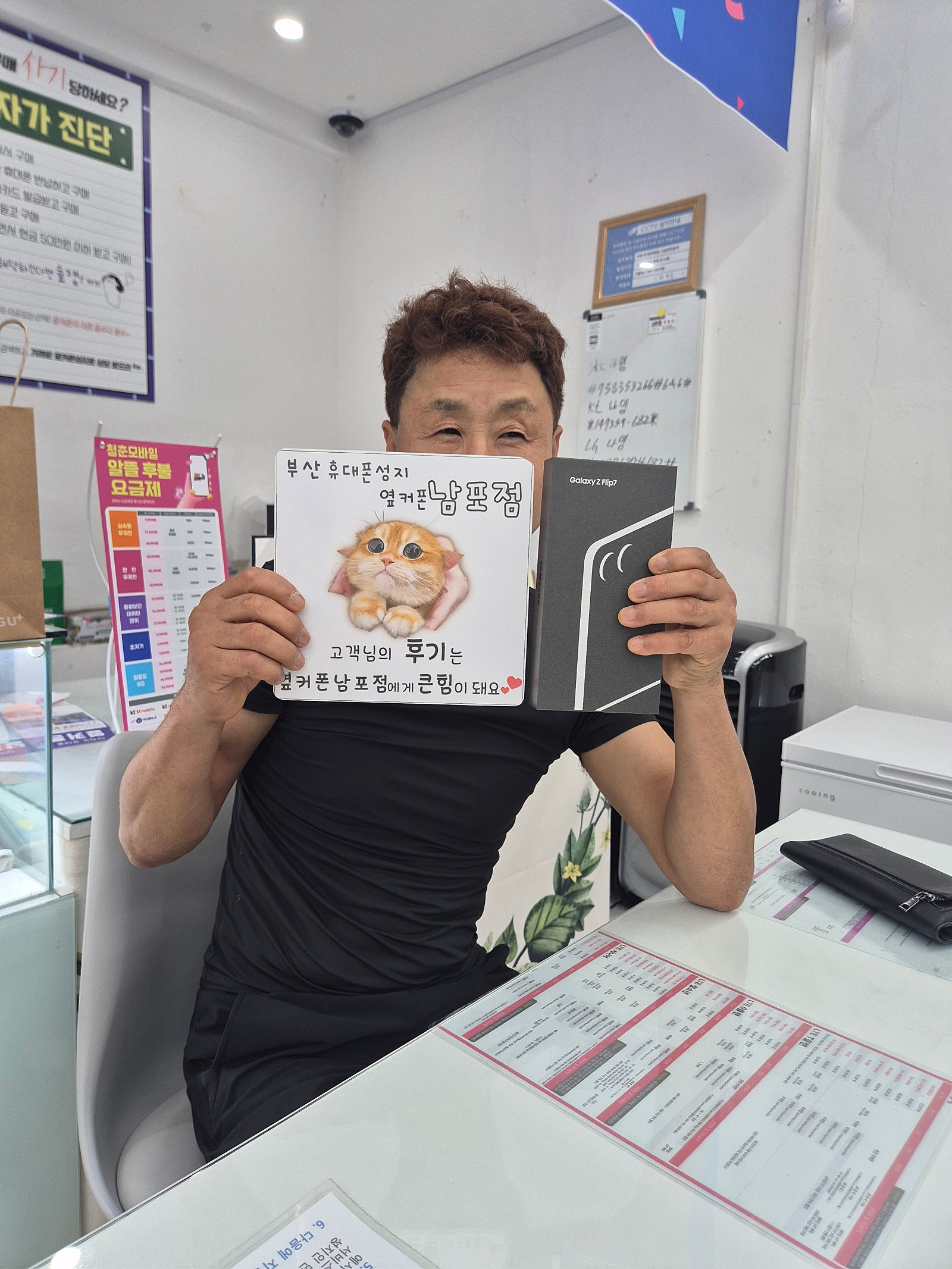 부산휴대폰성지 옆커폰남포점 후기